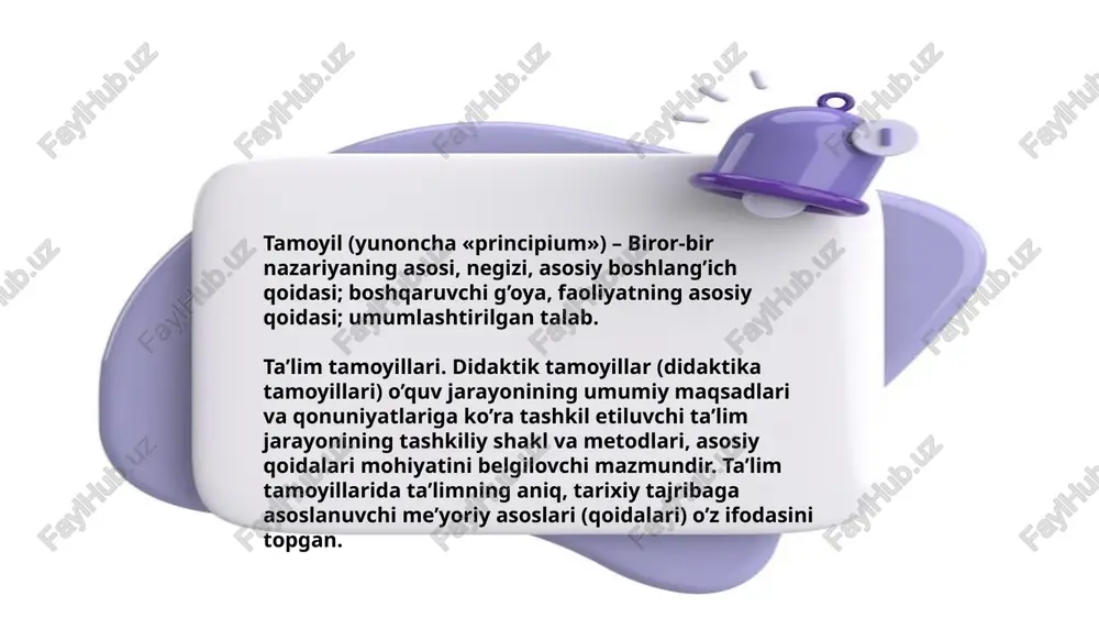 alardan foydalanish bilimlarni osonroq tushunishga yordam beradi. 8. mustahkamlash va takrorlash tamoyili – bilimlar mustahkam bo‘lishi uchun ular muntazam takrorlanishi kerak. 9. natijadorlik tamoyili – taʼlimning har bir bosqichi aniq natijalarga erishishga yo‘naltirilgan bo‘lishi zarur. har bir tong — yangi imkoniyat! bugun kichik bir qadam tashlasang ham, orzularing sari bir qadam yaqinlashgansan. to‘xtama — sen bunga loyiqsan! image1.jpeg image2.jpeg image3.jpeg image4.jpeg image5.jpeg image6.jpeg image7.jpeg image8.tmp image9.jpeg image10.jpeg image11.jpeg sy i mi ni hi i nee eo ey pe cy pee oe we pee gen gers po yo nt i ad ppd a poo oh ny z ers ppr pd i i gl bd es ly a /docprops/thumbnail.jpeg ta'lim. tamoyillari