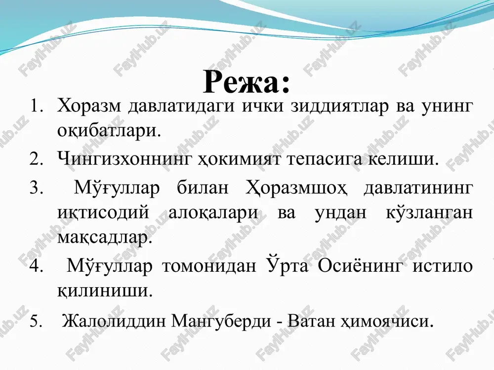 z o'zi tobe bo'lgan saljukhiy sultonlarining har bir xatosidan ustalik bilan foydalandi. ayyor, diplomat va mohir sarkarda bo'lgan otsiz mustaqil tashqi siyosat olib bordi. u xorazm erlarini ancha kengaytirib, sirdaryoning quyi oqimidagi erlarni, mang'ishloqni bosib oladi. shundan so'ng u bir necha bor (1138, 1141-1142, 1147-1148 y.y) sulton sanjarga qarshi isyon qildi va mag'lubiyatga uchrab saljuqiylarga butunlay tobe bo'lib qoldi. lekin shunga qaramasdan u xorazmni mustaqilligi uchun mustahkam asos yarata oldi. sulton sanjarning o'limidan so'ng (1157 y) saljuqiylar davlati deyarli yuq bo'ldi va xorazmni mustaqil davlat sifatida siyosat olib borish uchun keng yul ochildi. muhammad otsizning o'limidan so'ng ug'li elarslon taxtga o'tirdi. u otasiga qaraganda ancha qulay vaziyatda davlatni boshqardi. xurosondagi voqealardan. foydalanib u kaspiy bo'yidagi dehiston rayonini bosib olishga erishdi. elarslon otasi davrida xorazmga bo'ysundirilgan kuchmanchi turkman va qipchoq kabilalari yordamida movarounnahrning ichki ishlariga ham tez-tez aralasha boshladi. 1158 yilda u katta qo'shin bilan movarounnahrga bostirib kirdi. bu vaqtda qoraxitoylarga …