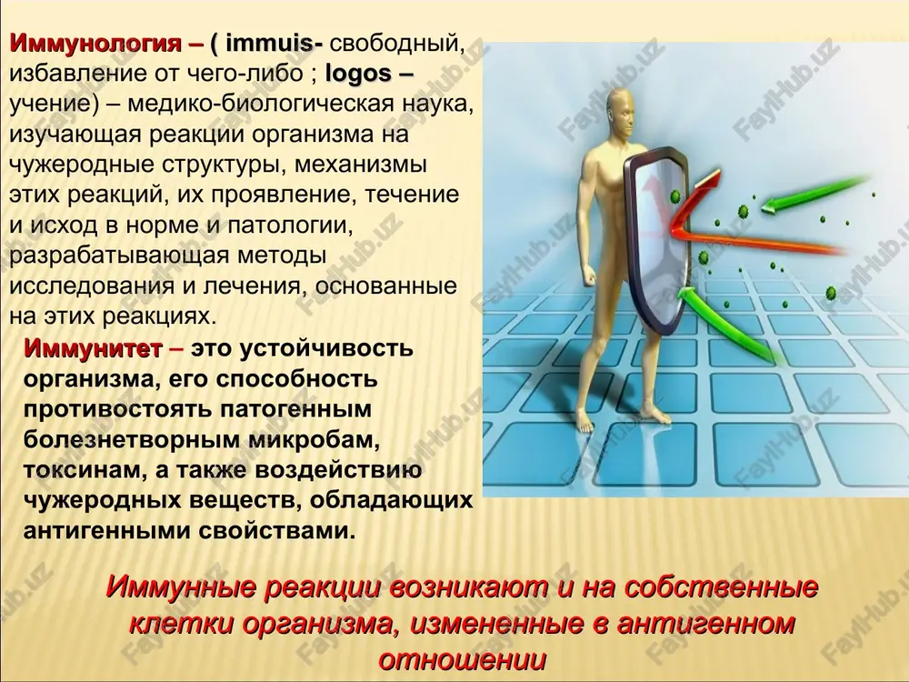 . v meditsinskoy terminologii slovo «immunitet» nachali ispolzovat vo vtoroy polovine x1x veka. no samo predstavlenie ob immunitete sushestvovalo u medikov eshe zadolgo do vvedeniya dannogo termina. gippokrat nazival eto svoystvo organizma «samoistselyayushey siloy». eshe drevnie vrachi otmechali, chto nekotorimi boleznyami chelovek ne boleet dvajdi. v sovremennoy meditsine eto nazivayut adaptivnim immunitetom. na smenu inokulyatsii prishel metod vaktsinatsii (ot lat. vacca - korova), razrabotanniy v kontse xviiiv. angliyskim vrachom e.djennerom (e.jenner). on obratil vnimanie na tot fakt, chto molochnitsi, uxajivavshie za bolnimi jivotnimi, inogda zabolevali v krayne slaboy forme ospoy korov, no pri etom nikogda ne boleli naturalnoy ospoy. podobnoe nablyudenie davalo v ruki issledovatelya realnuyu vozmojnost borbi s boleznyu lyudey. v 1796g., cherez 30 let posle nachala svoix iziskaniy, e.djenner reshilsya aprobirovat metod vaktsinatsii korovey ospoy. eksperiment proshel uspeshno, i s tex por sposob vaktsinatsii po e.djenneru nashel shirokoe primenenie vo vsem mire. e.jenner istoriya rojdenie infektsionnoy immunologii svyazivayut …