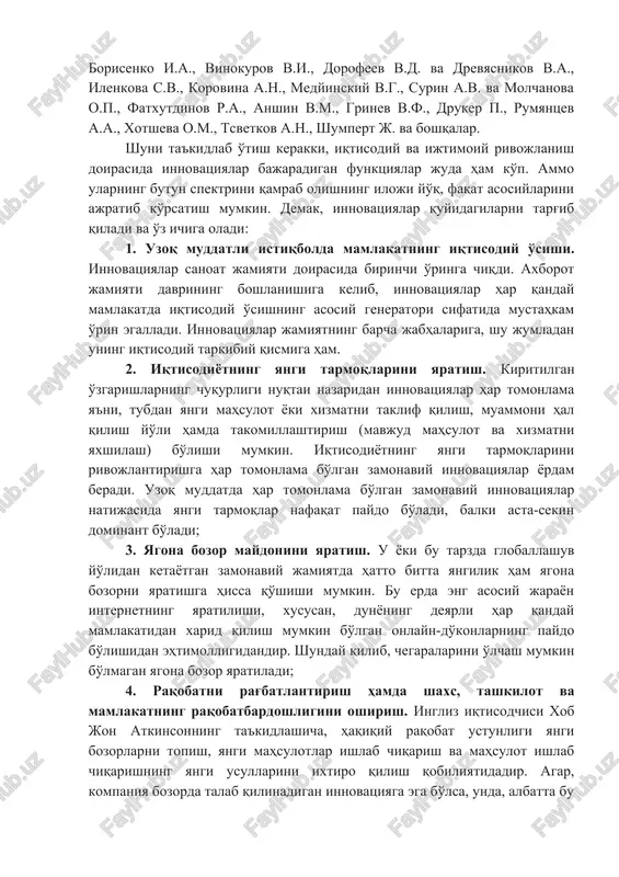 gan innovatsion faoliyatning yakuniy natijasi tushuniladi. nachalo formi asosan, “innovatsiya” atamasi turli yo'llar bilan talqin qilinishi mumkin, unda cheksiz ko'p formulalar va ta'riflar mavjud. ko'pgina ta'riflarni tahlil qilgandan so'ng, biz “innovatsiya” yakuniy natija yoki jarayonni anglatadi, degan xulosaga kelishimiz mumkin. “innovatsiya” tushunchasi haqida ko'plab olimlar va izlanuvchilar o'z fikglarini bildirib o'tishgan. jumladan, bu tushuncha haqida ilk fikrlarni balabanov i.t., borisenko i.a., vinokurov v.i., dorofeev v.d. va drevyasnikov v.a., ilenkova s.v., korovina a.n., medyinskiy v.g., surin a.v. va molchanova o.p., fatxutdinov r.a., anshin v.m., grinev v.f., druker p., rumyantsev a.a., xotsheva o.m., tsvetkov a.n., shumpert j. va boshqalar. shuni ta'kidlab o'tish kerakki, iqtisodiy va ijtimoiy rivojlanish doirasida innovatsiyalar bajaradigan funktsiyalar juda ham ko'p. ammo ularning butun spektrini qamrab olishning iloji yo'q, faqat asosiylarini ajratib ko'rsatish mumkin. demak, innovatsiyalar quyidagilarni targ'ib qiladi va o'z ichiga oladi: 1. uzoq muddatli istiqbolda mamlakatning iqtisodiy o'sishi. innovatsiyalar sanoat jamiyati doirasida birinchi o'ringa chiqdi. axborot jamiyati …