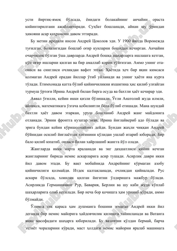 larda andrey boshqa shaharlarga ishlashga ketgan, ko'p og'ir ishlarni qilgan va bir amallab qorin to'yg'izgan. ammo uning ota-onasi va singlisi ochlikdan vafot etgan. hayotida hech bir yaqin kimsasi qolmagan andrey oradan yillar o'tib uylanadi va uning hayoti yana nurga to'ladi. etimxonada katta bo'lib qiyinchilikni yaxshigina his qilib ulg'aygan turmush o'rtog'i irina andrey bilan birga osuda va baxtli hayot kechirar edi. avval o'g'illi, keyin ikki qizli bo'lishadi. o'g'li anatoliy juda ilmli, ayniqsa, matematikaga o'zgacha qobiliyatli bola bo'lib etishadi. mana shunday baxtli hayot davom etarkan, urush boshlanib andrey jang maydoniga otlanadi. erini frontga kuzatar ekan, irina yig'layverib ado bo'ladi va eriga bundan keyin ko'risholmaymiz deydi. bundan jahli chiqqan andrey bo'ynidan osilib yig'layotgan xotinini qo'lidan ushlab itarib yuboradi. bir balo qilib yupatib, oilasi bilan xayrlashib jangga yo'l oladi. janglarda ikki marta yaralanadi va eng dahshatlisi qiyin kechgan janglarning birida nemis askarlariga asir tushadi. asirlik davri ikki yil davom etadi. bu vaqt mobaynida andreyning …