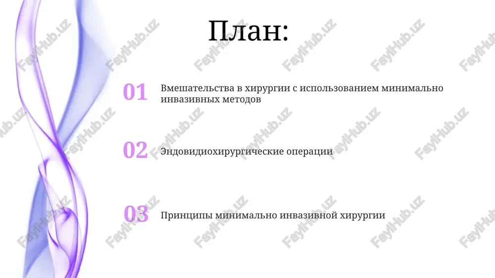 nie kameri i instrumenti, vvodimie cherez nebolshie razrezi, snijaya travmatichnost operatsiy i uskoryaya vosstanovlenie patsientov. sushestvuyut razlichnie tipi endovideoxirurgicheskix operatsiy, vklyuchaya xoletsistektomiyu, appendektomiyu i gisterektomiyu, demonstriruyushie shirokuyu primenimost texnologii v razlichnix oblastyax xirurgicheskoy praktiki. osnovnie endovideoxirurgicheskie vmeshatelstva appendektomiya, endovideoxirurgicheskoe udalenie appendiksa, demonstriruet znachitelnoe sokrashenie vremeni prebivaniya patsienta v statsionare, osobenno pri neoslojnennix sluchayax. endovideoxirurgicheskaya gernioplastika, lechenie grij, pozvolyaet xirurgam ukrepit bryushnuyu stenku s ispolzovaniem setchatix implantov, minimiziruya retsidivi. vvedenie v minimalno invazivnuyu xirurgiyu minimalno invazivnaya xirurgiya (mix) ispolzuet 3-10 mm razrezi dlya vvedeniya instrumentov, snijaya travmu tkaney i uskoryaya vosstanovlenie, v otlichie ot otkritix operatsiy. mix vklyuchaet endoskopicheskie texniki, takie kak laparoskopiya i artroskopiya, gde vizualizatsiya operatsionnogo polya osushestvlyaetsya cherez kameru s mnogokratnim uvelicheniem. osnovnie printsipi minimalno invazivnoy xirurgii tochnaya vizualizatsiya operatsionnogo polya obespechivaetsya endovideokamerami visokogo razresheniya (4k), chto pozvolyaet xirurgam vipolnyat operatsii s visokoy stepenyu tochnosti i minimalnim riskom povrejdeniy. minimalizatsiya travmi tkaney dostigaetsya cherez nebolshie razrezi (<1.5 sm) …