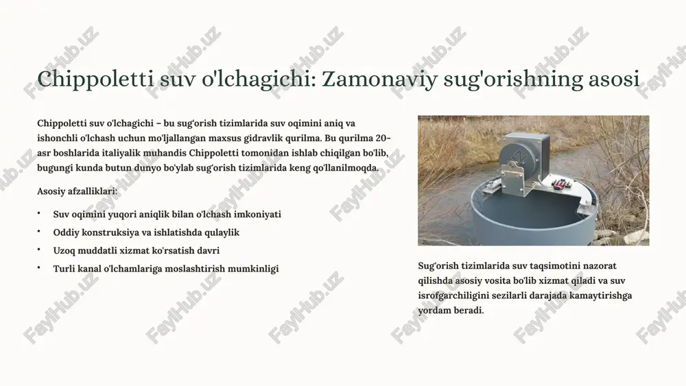 suv hisoblashda xatoliklar va ularning oldini olish texnik xatoliklar o'lchagichning noto'g'ri o'rnatilishi – gorizontal tekislikdan og'ish shkala yo'lining eskirishi yoki shikastlanishi o'lchov asboblarining nosozligi kanal devorlarining eroziyasi natijasida o'lchov sharoitlarining o'zgarishi yechim: muntazam texnik ko'rik va kalibrlash ekologik omillar suv oqimining o'zgaruvchanligi – mavsumiy o'zgarishlar loyqa-cho'kish va chiqindilarning to'planishi harorat o'zgarishining suv zichligiga ta'siri o'simlik qoldiqlari va organik moddalarning to'siq yaratishi yechim: kanallarni muntazam tozalash va monitoring insoniy omil o'lchov natijalarini noto'g'ri qayd etish formulalarni noto'g'ri qo'llash vaqtida o'lchov olib bormaslik ma'lumotlarni tahlil qilishda xatoliklar yechim: xodimlarni o'qitish va avtomatlashtirilgan tizimlar zamonaviy avtomatlashtirilgan o'lchov tizimlari sensorlar, ma'lumotlarni uzatish va real vaqt rejimida tahlil qilish imkoniyatlari bilan ta'minlangan. bu tizimlar insoniy xatolikni minimal darajaga tushiradi va suv boshqaruvini yanada samarali qiladi. 4 aniq o'lchash – samarali sug'orishning kaliti zamonaviy suv o'lchash tizimlari qishloq xo'jaligi samaradorligini oshirishning asosiy vositasidir. aniq ma'lumotlar asosida sug'orish rejalarini tuzish suv resurslaridan tejashga va hosilni ko‘paytirishga yordam …