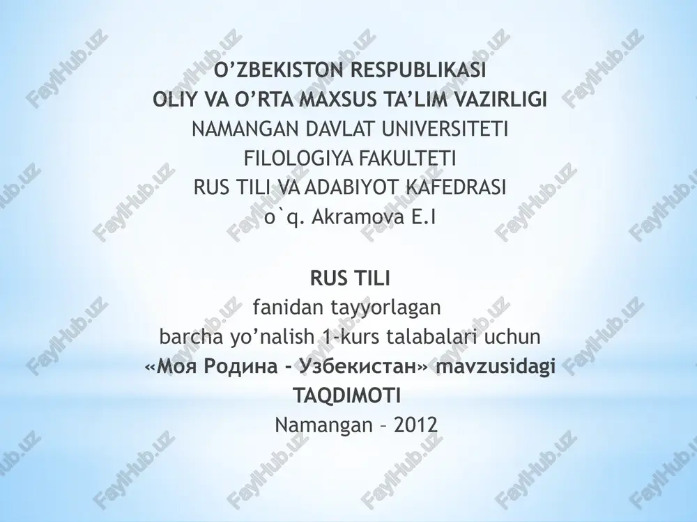 i, ravnyayas po razmeram shvetsii, predstavlyaet soboy odnoobrazniy landshaft na 2/3 sostoyashey iz stepey i pustin (kizilkum, karakum). uzbekistan s samim bolshim naseleniem sredi stran tsentralnoy azii obladaet bogatimi prirodnimi resursami, kotorimi ne mogut poxvastatsya mnogie strani mira. nezavisimiy uzbekistan na poroge xxi veka na karte mira poyavilos eshyo odno nezavisimoe, polnopravnoe, suverennoe gosudarstvo - respublika uzbekistan. 31 avgusta 1991 goda na vneocherednoy b sessii verxovnogo soveta respubliki provozglashaetsya nezavisimost uzbekistana. sootvetstvuyushimi postanovleniyami v respublike uzbekistan ustanavlivaetsya den nezavisimosti - 1 sentyabrya. prezident respubliki uzbekistan uzbekistan pervim sredi respublik bivshego soyuza, vvyol post prezidenta. 29 dekabrya 1991 goda vpervie v istorii uzbekistana sostoyalis vsenarodnie vibori prezidenta respubliki na alternativnoy osnove. na etot post podavlyayushim bolshinstvom golosov bil izbran islam abduganievich karimov. 2 marta 1992 goda uzbekistan bil prinyat v oon v kachestve polnopravnogo sub'ekta mejdunarodnogo prava. gosudarstvennie simvoli respubliki uzbekistan k gosudarstvennim simvolam lyuboy strani otnosyatsya prejde vsego gosudarstvennie gerb, …