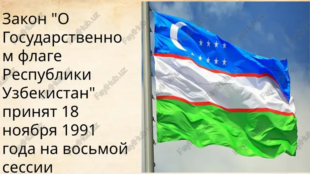 ii verxovnogo soveta respubliki uzbekistan. gosudarstvenniy gerb respubliki uzbekistan predstavlyaet soboy izobrajenie zolotistogo vosxodyashego solntsa s luchami nad gorami, rekami i dolinoy, okrujennimi venkom, sostoyashim sprava iz kolosev pshenitsi i sleva — iz vetok xlopchatnika s raskritimi korobochkami xlopka. venki s pshenitsey i xlopkom pereviti s lentami iz tsvetov gosudarstvennogo flaga uzbekistana. v verxney chasti gerba naxoditsya musulmanskiy simvol rub al-xizb, predstavlyayushiy soboy vosmikonechnuyu zvezdu golubogo tsveta s zolotistoy kaymoy, vnutri kotoroy izobrajeni belie polumesyats i pyatikonechnaya zvezda. v tsentre gerba izobrajena serebristogo tsveta mificheskaya ptitsa xumo s raskritimi krilyami. vnizu na bante lenti venka, simvoliziruyushey gosudarstvenniy flag respubliki, nadpis «oʻzbekiston» (iznachalno primenyalsya kirillicheskiy variant «o'zbekiston»). izobrajennaya v tsentre gerba mificheskaya ptitsa xumo (uzb. humo qushi / humo qushi) iz iranskoy mifologii, i tyurkskix predaniy epoxi tyurkskogo kaganata kotoraya v uzbekistane schitaetsya ptitsey schastya, svobodolyubiya i dobroti. srednevekoviy poet alisher navoi schital ptitsu xumo kak samoe dobroe iz vsex jivix …