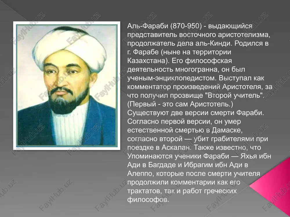 niyam al-farabi otnosyatsya: «slovo o substantsii» «sushestvo voprosov» «kniga o zakonax» «kniga o postoyanstve dvijeniya vselennoy» «o smisle razuma» «kniga o razume yunix» «bolshaya sokrashennaya kniga po logike» «kniga vvedeniya v logiku» «kniga dokazatelstva» «kniga ob usloviyax sillogizma» «traktat o sushnosti dushi» «slovo o snovideniyax» «traktat o vzglyadax jiteley dobrodetelnogo goroda» «kniga ob opredelenii i klassifikatsii nauk» «kniga o smisle filosofii» «kniga o tom, chto nujno znat dlya izucheniya filosofii» «primechaniya k filosofii» uchenie ob obraztsovom gorode-gosudarstve ryad sotsialno-eticheskix traktatov al-farabi posvyashen ucheniyu ob obshestvennoy jizni («traktat o vzglyadax jiteley dobrodetelnogo goroda», «kniga o dostijenii schastya», «ukazanie putey schastya», «grajdanskaya politika», «kniga o voyne i mirnoy jizni», «kniga izucheniya obshestva», «o dobrodetelnix nravax»). opirayas na politicheskie i eticheskie idei grecheskix filosofov, prejde vsego platona i aristotelya, i ispolzuya sotsialnie idei drevnego vostoka, al-farabi razrabotal stroynuyu teoriyu obshestvennogo ustroystva. vo glave dobrodetelnix gorodov naxodyatsya praviteli-filosofi, vistupayushie odnovremenno i v roli predvoditeley …