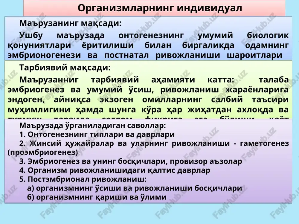 tug'ilgandan so'ng) prenatal bosqich proembrional (progenez) davr – jinsiy hujayralar va ularning rivojlanishi embrional davr – zigota hosil bo'lgandan yangi avlodning bunyodga kelishigacha davr. postnatal bosqich yuvenil (voyaga etguncha) pubertat (etuk, ya'ni voyaga etgan) qarish tuxum xujayra xillari odam spermatozoidlari a, b – sog'lom spermatozoid v, e – nosog'lom spermatozoid 1 – boshcha 2 – bo'yincha 3 – oraliq bo'lim 4 – dumi odam spermatozoidining sxematik tuzilishi 1 – akrosoma 2 – hujayra yadrosi 3 – bo'yincha 4 – mitoxondriyali oraliq bo'lim 5 – dumning proksimal bo'limi 6 – dumning distal bo'limi 7 – dumning fibrillalari spermatogenez jarayoni 1 – xususiy membrana 2 – sertoli hujayrasi bilan bog'liq spermiy 3 – shakllanayotgan spermiya 4 – spermatidalar 5 – interstitsial leydik hujayralari 6 – spermiogoniylar 7 – ii-tartib spermatotsid 8 – i tartib spermatotsid 9 – sertoli hujayrasi tanasi va yadrosi bilan urug'dondagi urug' kanalchasi kesimi ayollarning tuxum xujayrasi a – …