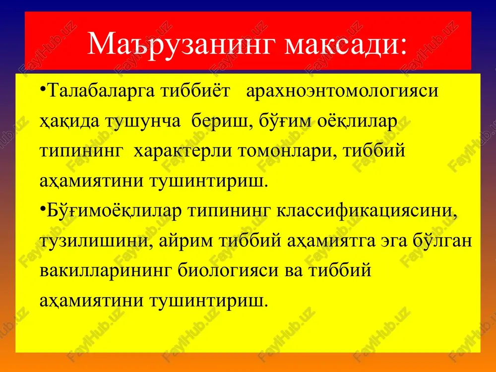 urgimchaksimonlar sinfiga bir nechta turkum kiradi: 1) chayonlar; 2) solpugalar(falangalar); 3) urgimchaklar; 4) kanalar. korakurt-latrodectus tredecimguttatus urta osiyo, kavkaz, krimning dasht va chul zonalarida, shuningdek afgoniston urta dengiz buylarida uchraydi. urtacha kattalikda bulgan urgimchak. voyaga etgan urgochilarini zaxari uta kuchli bulib, zaxari uta kuchli bulgan shakildok ilonning zaxari-dan xam 15 marta kuchlirokdir korakurt-latrodectus tredecimguttatus chakkan joyida, kichik kizil dog paydo bulib, sung tezda kurinmay ketadi. chakkandan sung 10-15 minut utishi bilan, korin, bel, kukrak kismlar buylab kuchli ogrik tarkaladi. oyoklar uvishib koladi. kuchli psixik kuzgalish yuzaga keladi. odam xuddi ulib kolayotganday uzini xis kiladi. bosh ogrigi, boshini aylanishi, kaltirash, kayd kilish xolatlari kuzatiladi. yuz kukarib ketadi. puls sekinlashadi, aritmiya kuzatiladi. siydikda oksil xatto kon xam paydo bulishi mumkin. ma'lum vaktdan keyin, kasal lanj bulib kolsa xam,uzini xotirjam tuta olmaydi. uykusi buziladi. 3 - 5 kun utgandan keyin, terida toshmalar paydo bulib, kasalni axvoli yaxshilana boshlaydi. kanalar turkumi – acarina – …