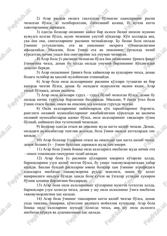 bolaga quyidagi savollar beriladi: 1) aytchi, sen bu rasmda kimlarni chizding? 2) ular qaerdalar? 3) ular nima qilyaptilar? 4) ular xursandmilar, yoki biron narsadan zerikkanmilar? 5) ulardan qaysi biri baxtli? nimaga? 6) ulardan qaysi biri juda baxtsiz? nimaga? «oila rasmi» testini tahlil qilish uchun a) bolaning yoshi, b) oila a'zolarining sonini v) aka, uka, opa, yoki singillarining yoshini bilish kerak. oila rasmining tahlili 1) bolaning haqiqiy oilasi uning chizgan oila rasmi bilan taqqoslanadi. oiladagi o'zaro munosabatlar va undagi muhit ijobiy bo'lsa, bola oiladagi barcha a'zolarning rasmini chizadi. agar rasmda oila a'zolarining birontasi chizilmagan bo'lsa, demak oilaviy vaziyat mukammal emas. 2) agar rasmda oilaga taalluqli bo'lmagan odamlarning rasmi chizilgan bo'lsa: a) e'tiborsizlik, yolg'izlanib qolish, b) kuchli katta xavotirlanish darajasi. 3) odatda bolalar oilaning qaysi bir a'zosi bilan nizoli muammo vujudga kelgan bo'lsa, shuni chizishni unutib qo'yadilar. ko'p hollarda aka, uka yoki opa, singillarning rasmini chizmaydilar. bu bilan bola oilada o'zining ustunligini, …