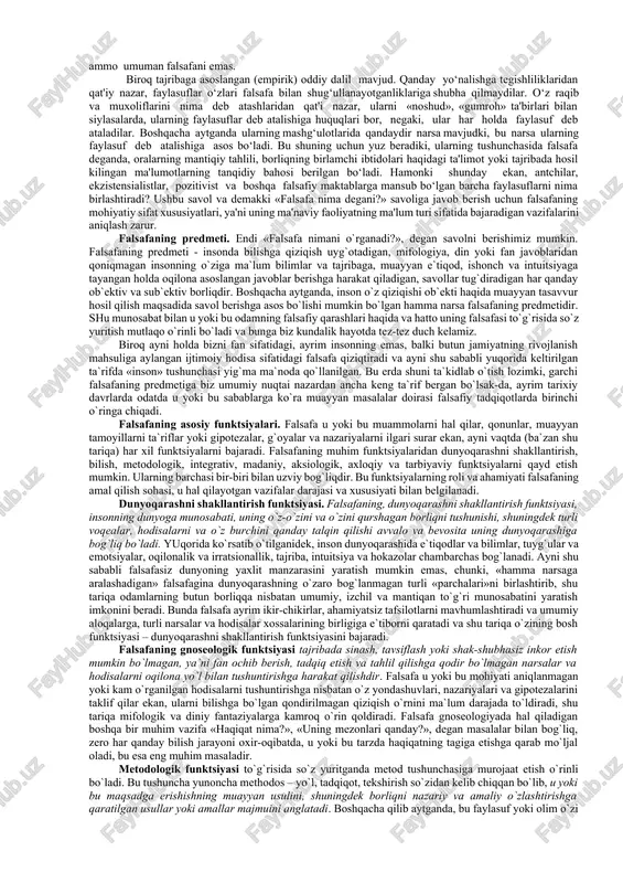 i aniqlash osonroq. masalan, falsafa dnk tuzilishini aniqlash bilan shug‘ullanmaydi, differensial tenglamalarni yechmaydi, kimyoviy reaksiyalarni o‘rganmaydi, yer qobig‘i harakatini tadqiq etmaydi va hokazolar. agar fanlar, aytaylik, botanika yoki lingvistika ta'riflarini oladigan bo‘lsak, ulardagi mavjud farq, odatda, mashg‘ulotning asl mohiyatiga daxl qilmaydi. hyech bir botanik mutaxassisligi fanining mavzusi - o‘simlik olami ekanligiga e'tiroz bildirmaydi. har qanday lingvist o‘z fanining mavzusi - til ekanligini tasdiqlaydi. falsafada esa boshqacharoq. bir faylasufning ta'rifi boshqasinikidan farq qilishi mumkin. falsafaning ta'rifi shu qadar ko‘p va turli-tumanki, ko‘pchilikda «o‘zi bir fan to‘g‘risida gap ketyaptimikin yoki yo‘qmi?» degan savol tug‘ilishi mumkin. ba'zi falsafiy tizimlarda falsafa oliy bosh ibtido yoki birinchi sabab to‘g‘risidagi fan deb ta'riflanadi. masalan, qadimgi yunon faylasufi arastu ta'limotida, u «barcha mavjudotning ibtidosi va sabablari to‘g‘risidagi fan» deyilgan bo‘lsa, o‘rta osiyolik mutafakkir abu ali ibn sino falsafani «mutlaq borliq to‘g‘risidagi oliy fan» deb ta'riflagan. boshqa yo‘nalishlarda falsafaning bosh sababi birinchi ibtidolarni bilish ekanligi umuman rad etiladi, …