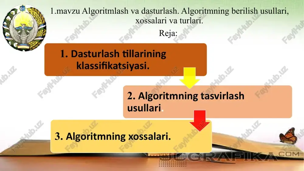 ida gapirganda algoritmning berilish usullari xilma-xilligi va ular orasida eng ko’p uchraydiganlari quyidagilar 1. algoritmning so’zlar orqali ifodalanishi. 2. algoritmning formulalar yordamida berilishi. 3. algoritmning jadval ko’rinishida berilishi, masalan, turli matematik jadvallar, loteriya yutuqlari jadvali , funksiyalar qiymatlari jadvallari bunga misol bo’ladi. 4. algoritmning dastur shaklida ifodalanishi, ya’ni algoritm kompyuter ijrochisiga tushunarli bo’lgan dastur shaklida beriladi. 5. algoritmning algoritmik tilda tasvirlanishi, ya’ni algoritm bir xil va aniq ifodalash , bajarish uchun qo’llanadigan belgilash va qoidalar majmui algoritmik til orqali ifodalashdir. ulardan o’quv o’rganish tili sifatida foydalanilmoqda. bulardan ye-praktikum yoki ye-tili algoritm ijrochisi algoritmik tili ham mavjud. 6. algoritmlarning grafik shaklda tasvirlanishi. masalan, grafiklar, sxemalar ya’ni blok - sxema bunga misol bo’la oladi. blok sxemaning asosiy elementlari quyidagilar: oval (ellips shakli)-algoritm boshlanishi va tugallanishi, to’g’ri 3. algoritmning xossalari. masala yoki mummoni hal etish jarayoni uchun keltirilgan algoritmlar ma’lum bir xususiyatlarga bo‘ysinish kerak. bu xususiyatlarni e’tiborga olib algoritmlar quyidagi xossalarga ega. 1. …