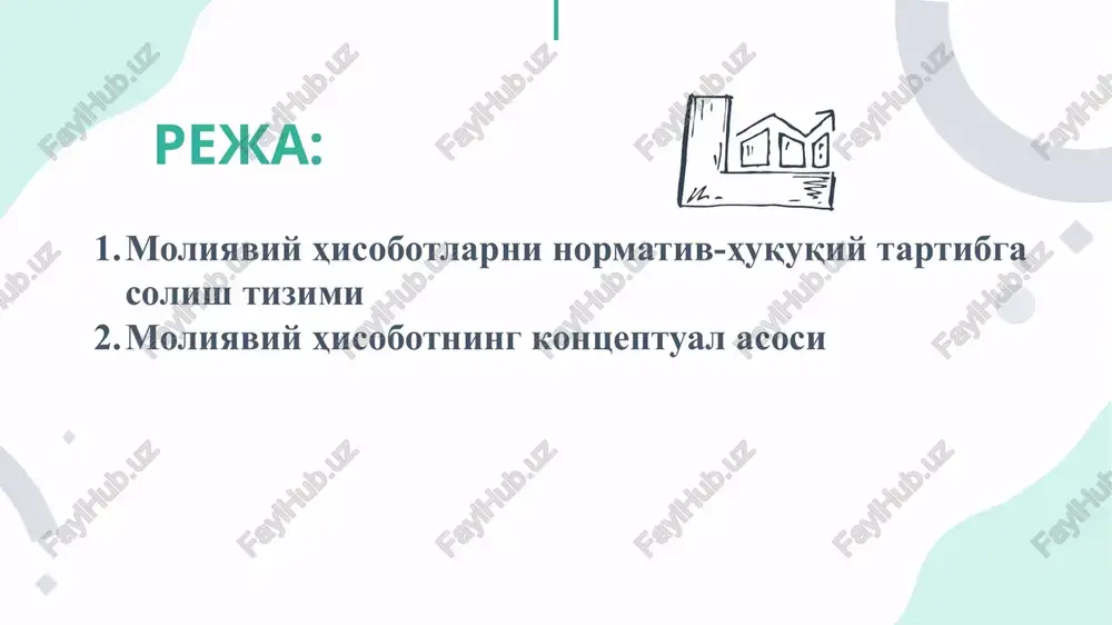 a xalqaro moliya bozorlariga kirish imkoniyatlarini kengaytirish, shuningdek, hisob va audit sohalari mutaxassislarini xalqaro standartlar bo'yicha tayyorlash tizimini takomillashtirish bo'lib hisoblanadi. 1. 2021 yil 1 yanvardan boshlab, mhxs asosida buxgalteriya hisobi yuritilishini tashkil etadi va 2021 yil yakunlaridan boshlab moliyaviy hisobotni mhxs asosida tayyorlash vazifasi 2. 2021 yil yakuniga qadar buxgalterlarni xalqaro sertifikatlash doirasida «mhxs bo'yicha moliyaviy hisobot» fanini muvaffaqiyatli topshirganligi to'g'risida hujjatga yoxud «sertifikatlangan xalqaro professional buxgalter (cipa)», «sertifikatlangan diplomli buxgalter (assa)», «sertifikatlangan jamoatchi buxgalter (sra)» va «xalqaro moliyaviy hisobot bo'yicha diplom (dipifr)» sertifikatlaridan (keyingi o'rinlarda — xalqaro buxgalter sertifikati) biriga ega kamida uch nafar mutaxassis miqdorida mhxsni sifatli qo'llash uchun etarli bo'lgan buxgalteriya xizmati xodimlari bilan ta'minlash vazifasi moliyaviy hisobotlarni taqdim etish muddatlari hamda ularning tarkibi va mazmuni to'g'risidagi nizomga muvofiq 1. yillik moliyaviy hisobotning hisobot davri kalendar yilning 1 yanvaridan boshlanadi va 31 dekabrida yakunlanadi. moliyaviy hisobotni tuzishda hisobot sanasi hisobot davrining oxirgi kalendar kuni hisoblanadi. 2. …