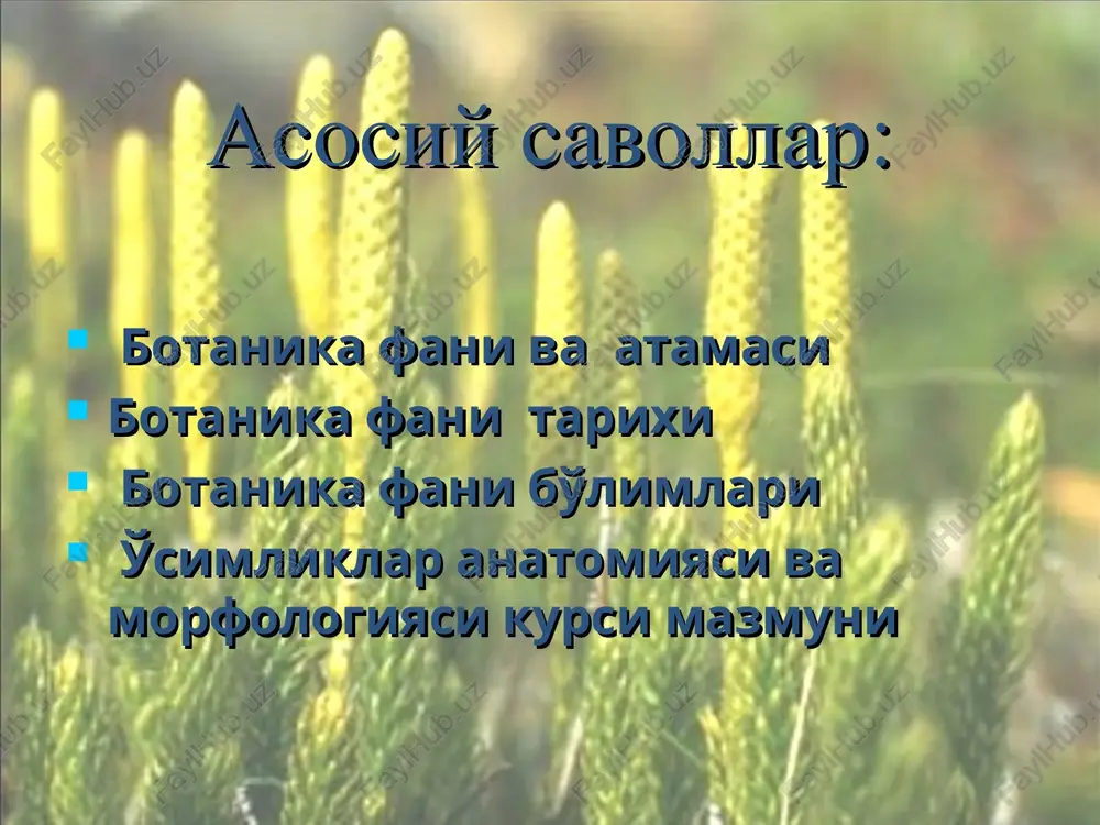 ng sistemasi sun'iy sistemadir. u turlar o'zgarmaydi degan nuqtai nazar bilan ish olib borgan. botanika fani tarixi botanika fani rivojida frantsuz olimi jan batist lamark (1744-1829) ham katta rol o'ynadi. u 1778-yilda "frantsiya florasi" degan uch tomli, 1809-yilda esa "zoologiya falsafasi" deb nomlangan kitobni nashr ettirdi. lamark o'z ta'limotida tabiiy sharoitning o'zgarishi o'simlik organizmini o'zgartiradi, tashqi muhitning ta'siri natijasida hosil bo'lgan o'zgarish alomatlari nasldan-naslga o'tadi deb hisobladi va buni faktlar bilan isbotladi. botanika fani tarixi a. gumbold (1807) o'simliklar geografiyasida katta ishlar qildi. u fanga “landshaft fizionomiyasi” o'simliklarning tashqi qiyofasi bilan aniqlanadi degan tushinchani kiritdi. botanika fani tarixi moskva davlat universiteti professori k.a. timiryazov ishlari asosida o'simliklarda boradigan fotosintez jarayonini batafsil izoxlab berildi. 1877 yil nemis olimi k.miobuis tomonidan biotsenozlar to'g'risidagi qarashlar fanga kiritildi. rus olimlari g.morozov va f.n. sukachevlar o'simlik jamoasi tug'risidagi ta'limotni e'lon qildilar. rus olimi s.g.navashin 1898 yili gulli o'simlik larda qo'sh urug'lanishni kashf etdi. golland olimi …