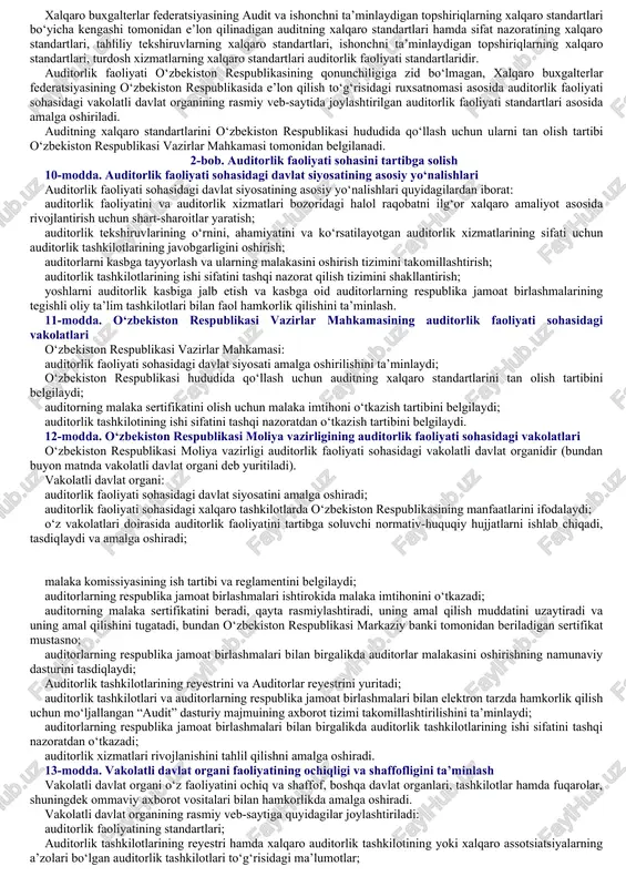g kuzatuv kengashi a’zolaridan iborat bo‘lgan, qoida tariqasida, kamida bir nafar mustaqil a’zoni o‘z ichiga oladigan, moliyaviy hisobotni tuzishning to‘g‘riligi ustidan nazorat o‘rnatilishi, mustaqil auditorlik tashkilotining tanlanishi, auditorlik tekshiruvi o‘tkazilishi jarayonlarini kuzatish, shuningdek ichki va tashqi auditorlik tekshiruvlari natijalarini olish hamda o‘rganish uchun mas’ul bo‘lgan qo‘mita; renking — auditorlik tashkilotlarining faoliyatini tavsiflovchi muayyan ko‘rsatkichlar bo‘yicha guruhlarga ajratilgan auditorlik tashkilotlarining tartibga solingan ro‘yxatlarini shakllantirish; talabgor — malaka sertifikatini olishga yoki uning amal qilish muddatini uzaytirishga da’vogar bo‘lgan jismoniy shaxs. 4-modda. auditorlik faoliyati sohasidagi asosiy prinsiplar auditorlik faoliyati sohasidagi asosiy prinsiplar mustaqillik, xolislik va halollikdan, kasbiy bilimga egalik hamda axborotning maxfiyligidan iboratdir. 5-modda. mustaqillik prinsipi auditor taxminlarga asoslanib fikr bildirishdan xoli bo‘lishi va o‘zining obro‘sini tushiradigan faktlarga yo‘l qo‘ymasligi kerak. auditorlik tashkiloti mustaqilligiga monelik qiladigan holatlar mavjud bo‘lgan taqdirda, auditorlik xizmatlari ko‘rsatishni rad etishi kerak. 6-modda. xolislik va halollik prinsipi auditor jamiyat manfaatlari ustuvorligiga rioya etishi, beg‘araz bo‘lishi va taxminlarga asoslanishi, manfaatlar …