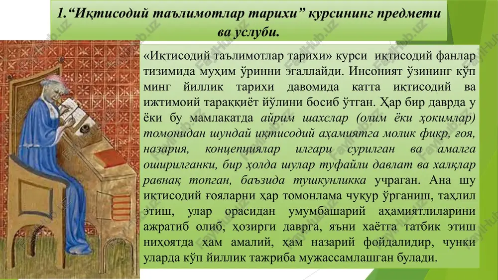 h, nazariya va ta'limotlarni o'z ichiga oladi. uslubiy jihatdan bu fan iqtisodiy tahlilning ilg'or uslublari yig'indisidan iborat bo'lib, tarixiy, induktsiya, mantiqiy abstraktsiya va boshka usullardan keng foydalanadi iqtisodchilarning tadqiqotlaridagi asosiy bosh g'oya - jamiyat, insoniyat, ayrim shaxslarning boyligi masalasidir. maqsad bir, lekin unga eltadigan yo'llar nihoyatda xilma-xil ekanligini ko'ramiz. ilk kapitalistik munosabatlar vujudga kelgan davrgacha (xv asr) bo'lgan iqtisodiy g'oyalardagi umumiylik shuki, barcha donishmandlar va ularning yozgan asarlarida mehnat va er boylikning asosiy vositasi ekanligi turli yo'llar bilan talqin etiladi, ularda ishlab chiqarish sohasi asosiy deb hisoblangan. xv-xvii asrlarda (qisman xviii asr boshlarida) yangi iqtisodiy ta'limot - merkantilizm vujudga keldi. merkantilizm to'g'risida qisqa ma'lumot beradigan bo'lsak, uning mohiyati iqtisodiy siyosatda mamlakatda va davlat xazinasida nodir metallarni ko'proq to'plash, ta'limotda esa muomala (savdo, pul oboroti) sohasidagi iqtisodiy qonuniyatlarni izlashdir, ya'ni avvalgi davrdagi g'oyalardan keskin farq qiladi. keyingi muhim o'zgarish, bu klassik iqtisodiy maktabning yuzaga kelishidir (xviii asr). bu iqtisodiy ta'limot ichida …