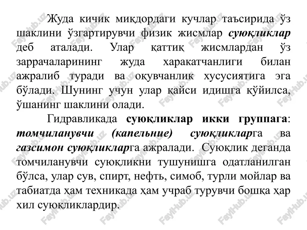 atida namoyon bo'ladi. ularni aniqlash suyuqliklar harakatini tekshirishda muhim ahamiyatga egadir. e'tiboringiz uchun raxmat! image1.jpeg /docprops/thumbnail.jpeg