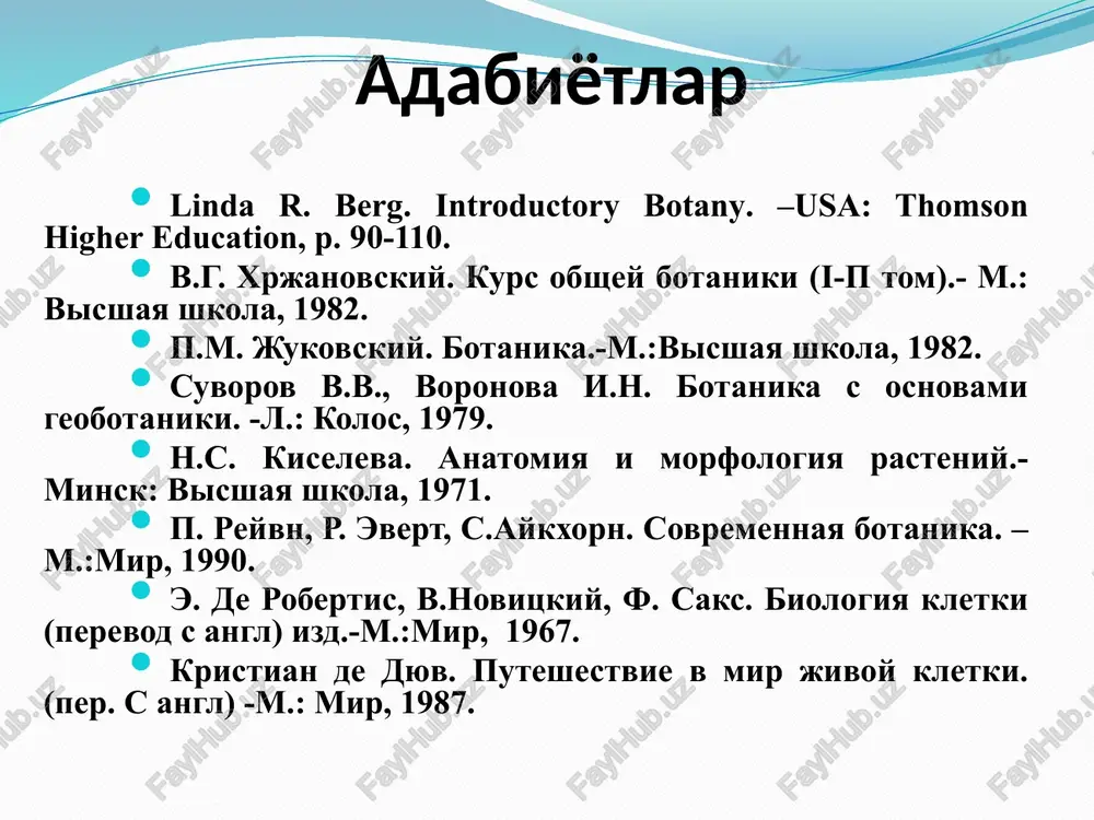 exanik va asosiy to'qimalar kiradi. to'qima xillari va funktsiyasi to'qimalar anatomofiziologik xususiyatiga ko'ra quyidagi xillarga bo'linadi: hosil qiluvchi (embrional, meristema); qoplovchi; o'tkazuvchi; mexanik; asosiy; ajratuvchi aerenxima xlorenxima jamg'aruvchi; co'ruvchi to'qimalar........... hosil qiluvchi (embrional, meristema) to'qima meristematik to'qima joylashish o'rniga ko'ra to'rt xil bo'ladi: apikal(uchki). lateral (yon). interkalyar (bo'g'im oralig'i). travmatik (yara, jarohat). hippuris o'simligi poyasining yuqori qismi qoplovchi va mexanik to'qimalar kelib chiqishiga ko'ra quyidagicha: birlamchi qoplovchi to'qima-epiderma. ikkilamchi qoplovchi to'qima-periderma. uchlamchi qoplovchi to'qima-po'stloq. mexanik to'qima kelib chiqishiga ko'ra uch xil bo'ladi: kollenxima. sklerenxima. sklereid-toshsimon hujayralar. to'qimalar xillari (linda r. berg. introductory botany, 2008. b.97) ildiz (a) va poyaning (b) o'sish konusi: 1,4 — tunika (6u erda usish konusining meristemasi joylashgan); 1,5 — shakllanayotgan konus meristemasi; z — epidermis; za — ebiblema- 6 — prokambiy; 7 — ikkilamchi bo'rtma;8 — rivojlanayotgan barg; 9 — ildizdagi shakllangan o'tkazuvchi belgilar; 10 — ildiz qini; 11— ildiz tuki hosil qiluvchi to'qima sxemasi: 1 …