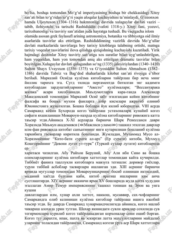. xii asrdan saljuq turklari hukmronlik davrida kitobat san’atida me’morchilikka xos bezaklardan, masalan, terilgan g‘ishtlarga o‘xshash yoki ganchkorlikka xos bezaklardan foydalanishga qiziqish kuchayadi. hamadon amiri muzaffariddin o‘zbek ibn muhammadning (1191–1211) vaziri abulqosim horun ibn ja’far dindon kutubxonasi uchun tayyorlangan qo‘lyozma mo‘g‘illar davrigacha bajarilgan sharq qo‘lyozmalarining go‘zal namunalaridan birini ifodalaydi. tasvirlar bilan bezatilgan dastlabki markaziy osiyo qo‘lyozmalaridan biri ayyuqiy (v asr) “varqa va gulshoh” dostonining xii asr oxiri – xiii asrga oid nusxasida aks etgan miniatyura uslubi islomgacha bo‘lgan davrlardagi devor tasvirlarini eslatadi. kitobat san’atidagi keyingi rivojlanish davri eronda xulaguylar (halokuiy) davri, 1295-yilda g‘ozonxonning (1295–1304) islom dinini qabul qilishidan keyingi davrga taqaladi. bu davrda yaratilgan qo‘lyozmalar mamluklarning madaniy markazlari qohira va damashqqa xos qo‘lyozmalar bilan raqobatlasha olgan. mo‘g‘ullar bosqini davrida siyosiy, ijtimoiy-iqtisodiy va madaniy hayotning barcha sohalariga yetkazilgan ulkan talafot bir tomondan hunarmandlarning turli mintaqalarga qochishiga, san’atning kengroq hududlarga tarqalishiga olib kelgan bo‘lsa, boshqa tomondan mo‘g‘ul imperiyasining boshqa bir chekkasidagi xitoy …