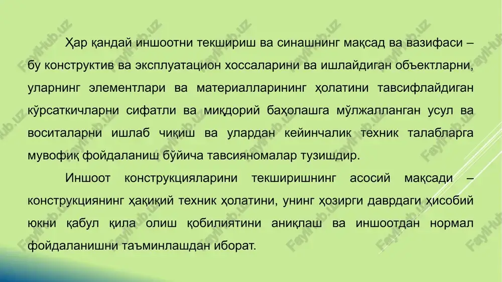 butun inshoot va konstruktsiya bo'yicha tekshirish amalga oshiriladi. tekshirish butun yoki muhim, odamlarga xavf soladigan, mustahkamligi shubha ostiga olinadigan yoki noqulay sharoitdagi, shikastlangan konstruktsiyalarda amalga oshirilishi lozim. inshoot konstruktsiyalarini tekshirish konstruktsiya elementlarini loyihaga to'g'ri kelishi, haqiqatdagi ish tizimi, montaj qilish va tayyorlashdagi sifatni tekshirish usullarini o'z ichiga oladi. shu sababli temirbeton ko'prik konstruktsiyalarini tayyorlaydigan zavodlar tegishli texnik talablarga javob berishi lozim. uzunligi, qalinligi, eni, notekisligi, diagonallar uzunligining har xilligi, quyma detallarning siljishi va himoya qatlami qalinligi bo'yicha loyihadagi o'lchamlardan ruxsat etilgan miqdordan chetga chiqish o'rnatiladi. beton tayyorlashda foydalaniladigan materiallar standartlarda qo'yilgan talablarni qoniqtirishi, sovuqqa moslangan markali va mustahkam sinfli betondan foydalanishni ta'minlashi lozim. ishchi armaturasi beton himoya qatlamining qalinligi loyihadagi ko'rsatkichga to'g'ri kelishi kerak. beton yuzasi tekis, har xil dog', yoriqlardan xoli bo'lishi lozim. foydalanilayotgan konstruktsiyalar real sharoitda ishlash holatini o'rganish, xuddi ularni tayyorlashdagi sun'iy inshoot nazorati usulida amalga oshiriladi. lekin, ko'pincha foydalanilayotgan konstruktsiya loyiha va ish hujjatlarida mavjud bo'lmagan …