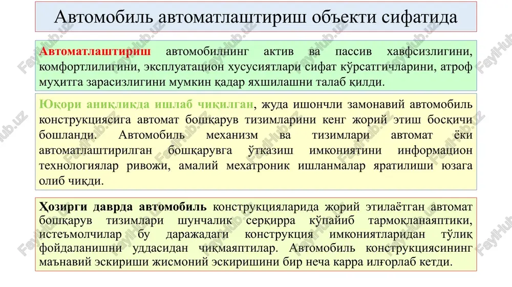 mlari bakalavriatura ta'lim yo'nalishini bitiruvchilarining zamonaviy avtomobil konstruktsiyasida joriy etilgan avtomat tizimlar bo'yicha bilimga ega bo'lishi dolzarb vazifa xisoblanadi. avtomat boshqarish tizimining asos vazifasi samarali ishlatish, harakat xavfsizligini ta'minlash, chiqindi gazlardagi zaxarli moddalarning miqdorini kamaytirish yuqori resurs va ishonchlilikka ega bo'lish avtomobil boshqaruvini engillatish haydovchi yo'lovchiga qulaylik yaratish... rivojlanayotgan mamlakatlardan avtomatlashtirilgan import sanoati rivojlangan mamlakatlarda keskin oshdi sanoatning avtomatlashtirish darajasi bo'yicha reytingi to'xtash joylariga joylashish, avtotormoz tizimlari va yol chiziqlarini kuzatish yordamchilari engil avtomobillardagi haydovchiga yordamchi tizimlar, 2016 dtp na skorosti 20 km/chas: avarii 1930-x godov salkam bir asr oldingi yth muammosi hozirgi avtomobil okimi va tezkorligida boshkaruvni avtomatik tizimsiz tasvirlab bulmaydi avtomat tizimlarning asos turlari zadatchik – belgilangan qonuniyatni beruvchi regulyator – muvofiqlovchi, moslovchi, muvozanatlovchi ispolnitelniy organ – ijro qiladigan qurilma ob'ekt upravleniya – boshqariladigan ob'ekt vozmushenie – muvozanatdan chiqaruvchi omil upravlyaemaya velichina – boshqariladigan kattalik datchik – datchik, kattalikni sezuvchi va axborotni uzatuvchi takrorlash oddiy va mexatronik avtomat …