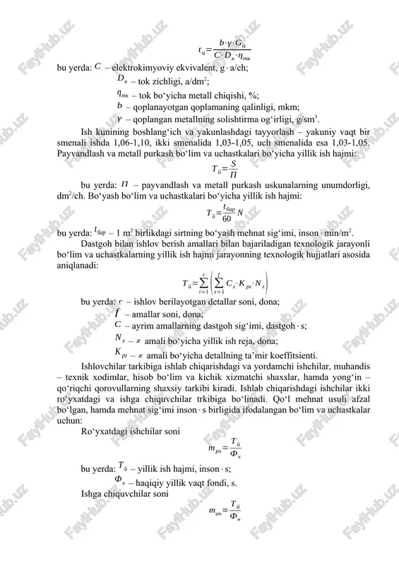 ish hajmi: bu yerda: – 1 m2 birlikdagi sirtning bo‘yash mehnat sig‘imi, insonmin/m2. dastgoh bilan ishlov berish amallari bilan bajariladigan texnologik jarayonli bo‘lim va uchastkalarning yillik ish hajmi jarayonning texnologik hujjatlari asosida aniqlanadi: bu yerda: – ishlov berilayotgan detallar soni, dona; – amallar soni, dona; – ayrim amallarning dastgoh sig‘imi, dastgohs; – amali bo‘yicha yillik ish reja, dona; – amali bo‘yicha detallning ta’mir koeffitsienti. ishlovchilar tarkibiga ishlab chiqarishdagi va yordamchi ishchilar, muhandis – texnik xodimlar, hisob bo‘lim va kichik xizmatchi shaxslar, hamda yong‘in – qo‘riqchi qorovullarning shaxsiy tarkibi kiradi. ishlab chiqarishdagi ishchilar ikki ro‘yxatdagi va ishga chiquvchilar trkibiga bo‘linadi. qo‘l mehnat usuli afzal bo‘lgan, hamda mehnat sig‘imi insons birligida ifodalangan bo‘lim va uchastkalar uchun: ro‘yxatdagi ishchilar soni bu yerda: – yillik ish hajmi, insons; – haqiqiy yillik vaqt fondi, s. ishga chiquvchilar soni fn nomenal yillik vaqt fondi ,s dastgoh mehnat usuli afzal bo‘lgan, hamda mehnat sig‘imi dastgohs. birligida ifodalangan …