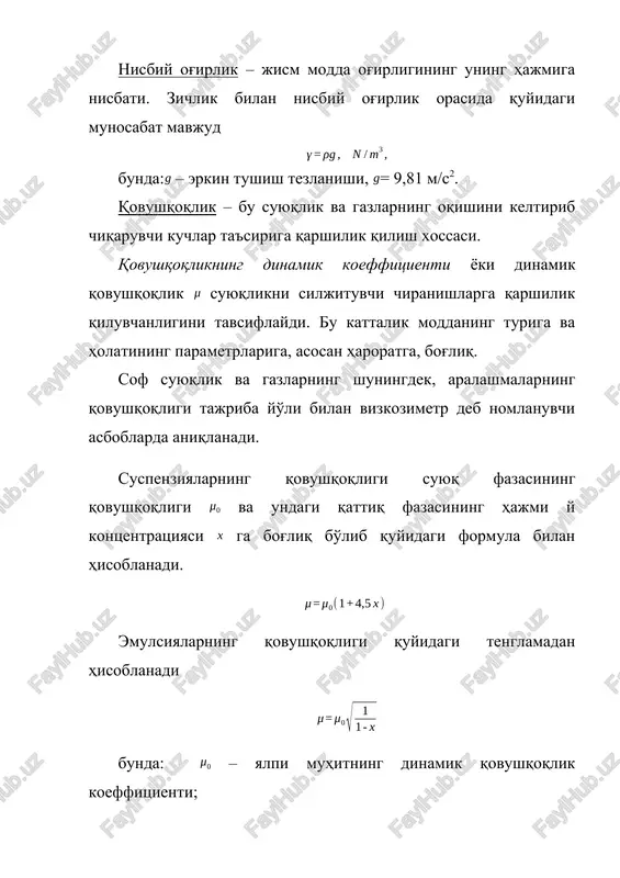 adi. zichligi 1 kg/m3 va dinamik qovushqoqligi 1 pa·s bo'lgan muhitning kinematik qovushqoqligi 1m2/s ni tashkil etadi. sirttarangligi – bu fazalar ajratish sirti yuzasining doimiy haroratda 1 yuza birligiga kattalashtirishi uchun sarf qilish kerak bo'lgan ishga teng bo'lgan kattalik. harorat (issiqlik) kengayishi. suyuqlikning issiqlik kengayishi deb harorati o'zgarishida hajmining o'zgarishiga aytiladi. issiqlik kengayishi suyuqlikning fizik xossalariga bog'liq bo'ladi va harorat 1 gradusga o'zgarganda jism hajmining nisbiy o'zgarishini ko'rsatuvchi hajmiy kengayish koeffitsienti bilan tavsiflanadi. agar hajm o'zgarishini , harorato'zgarishinidebbelgilasak, u holda hajmiy kengayish koeffitsientini quyidagi ifoda ko'rinishida keltirish mumkin bunda: -suyuqlikningharoratdagi hajmi; – suyuqliknin gharoratdagi hajmi; ifoda (1) dan suyuqliknin g haroratdagi hajmi quyidagiga teng: mineral moylar uchun . siqiluvchanlik va bikrlik. siqiluvchanlik deganda suyuqlikning bosim ta'sirida o'z hajmini o'zgartirish xossasi tushuniladi. siqiluvchanlik hajmiy siqilish koeffitsienti bilan aniqlanadi. hajmiy siqilish koeffitsienti bosimning bir birlikka o'zgarishida suyuqlik hajmining nisbiy o'zgarishini ko'rsatadi va (m2/n = pa-1) birlikda o'lchanadi. bunda: – bosim miqdorga o'zgarganda …