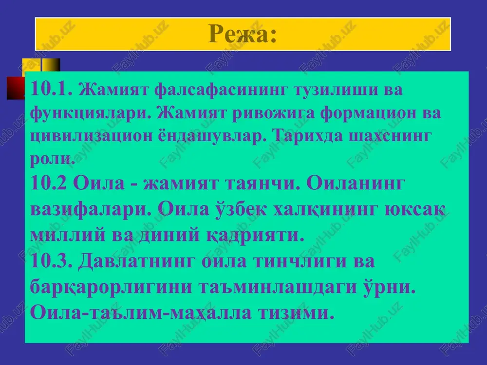 yat yaxlitlikni tashkil etuvchi ijtimoiy tizim, olamning tarkibiy qismi 2. jamiyat olam kabi uzluksiz harakatda, o'zgarish va rivojlanishdadir. 3. jamiyat hayoti va taraqqiyoti asosida kishilarning faoliyatlari va maqsadlari yotadi. 4. jamiyat kishilar orasidagi turli-tuman aloqa va munosabatlardan tashkil topadi. 6 xix asrda falsafadan ajralib chiqdi. sotsiologiya fan jamiyatni tushunishga nisbatan falsafiy yondashuvlarni asosan tan oladi ayni vaqtda o'z predmeti va tadqiqot metodlariga ega jamiyat haqidagi qarashlar: platon – yunon faylasufi, mil.av. (427-347) platon o'zining “davlat”, “qonunlar” asarlarida jamiyatga tizim sifatida yondashadi. uningcha, jamiyatning sotsial strukturasi quyidagilardan iborat: donishmandlar (faylasuflar) harbiylar (qo'riqchilar) ishlab chiqaruvchilar (dehqonlar va hunarmandlar) uning fikricha davlatni donishmand-faylasuflar boshqarishi zarur. aristotel – yunon faylasufi, mil.av. (384-322 ) ”siyosat” kitobida jamiyat haqidagi fikrlarini ilgari surgan. davlatning asosiy vazifasi fuqarolarni baxtli qilish. jamiyatning boy va kambag'al, erkin va qullardan iboratligini tabiiy hol deb biladi. u kishilarni uch tabaqaga bo'ladi: boy tabaqa o'rta qatlam kambag'allar uning fikricha jamiyatda o'rta qatlam ko'p …