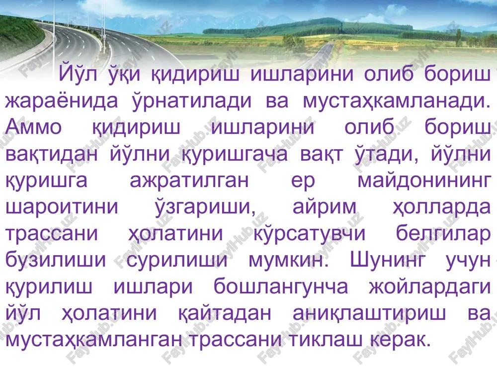 amlashdan iborat. bu chegaralar texnikada kesiladigan chiqurcha yoki har 25-50 m da qoqiladigan qoziq bilan belgilanadi. trassani tiklashda joylarda rezerv va karerlar uchun xar xil ishlab chiqarish va yo'l-transport xizmatini joylashtirish uchun ajratiladigan qo'shimcha er bo'laklari mustahkamlanadi. belgilash loyihaviy va ishchi chizmalarga qarab, bajariladi, unda kelajakda quriladigan yo'ldagi ko'tarma va o'ymani namunaviy ko'ndalang kesimi, xar bir piket belgisi bilan ko'ndalang kesimi keltirilgan bo'ladi. * yo'l poyini kengligini aniqlash uchun chizma tog' yon bag'rida ko'tarmani belgilash chizmasi: egrilarda belgilash ishlari birmuncha murak-kabroqdir. tiklangan trassa - mustahkamlangan nuqta egrini boshi va ohiri, trassa yo'nalishini kesuvchi – burchak uchiga ega bo'ladi. bu ma'lumotlarga asosan, kelajakdagi yo'l poyi o'qi bo'yicha oraliq nuqtalarni geodezik bo'lish kerak bo'ladi. egrini belgilash trassa bo'linganidan so'ng egrini o'rtasiga qarab boshlanadi. belgilashda har bir egri chiziqli bo'lakni avval ularni yo'l o'qida joylashgan nuqtalarini egridagi o'rni aniqlanadi. bu nuqtalarda egriga o'tkazilagan normal yo'nalishi aniqlanadi, bu bo'yicha yo'l o'qidan berilgan joydagi yo'l …