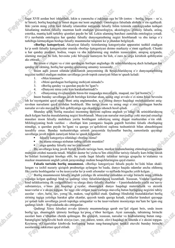 ur hosil qilish uchun asosan fizika, astronomiya va biologiya kabi tabiatshunoslik fanlariga murojaat etamiz. lekin bu falsafada borliq muammolari o`rganilmaydi, degan ma’noni anglatmaydi. bugungi kunda olimlar notirik, tirik dunyo va ijtimoiy dunyo nima, degan savollarga javob topishda jiddiy yutuqlarga erishganlar. ular dunyo haqida o`tgan asrlarda yashagan o`z hamkasblariga qaraganda to`laroq va teranroq tasavvurga egadirlar. ammo, dunyoning mohiyati haqidagi ko`pgina muhim savollarga hozir ham aniq va uzil-kesil javoblar mavjud emas. masalan, nafaqat makon yoki vaqt tushunchalariga, balki nisbatan soddaroq hodisa bo`lmish gravitatsiya tushunchasiga ham dunyo-da biron-bir fizik bugungi kunda ham aniq (ayni paytda tajribada tasdiqlanadigan) ta’rif bera olmaydi. shu sababli insonning dunyo haqidagi qarashlarida muhim rol o`ynaydigan, biroq ilmiy yechi-mini topmagan muammolarni falsafiy anglab yetishga kuchli ehtiyoj doimo mavjud bo`lgan va hozir ham saqlanib qolmoqda. bu muammolarning aksariyati haqli ravishda «boqiy» muammolar deb ataladi, chunki ular predmeti mos kelsa ham bilish metodlari va vositalari har xil bo`lgan fan va falsafa e’tiborini …
