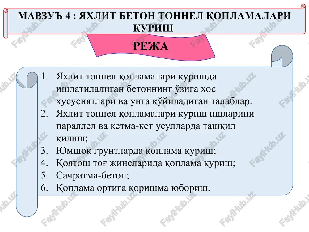 cha zichlash imkonini beradigan shakllanishlik (formiruemost); - tayyorlanadigan beton qorishmasining yuqori sifatli bo'lishi konstruktsiyada talab kilinadigan hususiyati bir turdagi beton olish uchun zarur, lekin yagona talab emas. shuningdek qorishmani qavatlarga ajralmasdan ko'rsatilgan muddatlarda tashish, ishchi choklari uzunligini minimumga tushirish va puxta shibbalash, meyoriy qotish, harorat tartiblari ta'minlanishlari zarur. grunt qazish va beton quyish ishlarining ketma-ketligi va o'zaro bog'liqligi qator omillarga, shu jumladan, muxdidis-geologik sharoitlar, ish hajmi va usullariga bog'likdir. tonnel qurilishi ikki xil usulda: bir vaqtda va ketma-ket bajariladi. ishlarni bir vaqtda bajarilganda sun'iy bo'shliq qazish va betonlash ishlar tonnelning har xil bo'laklari uchun bir vaqtda olib boriladi. ketma-ket usulda esa, avval katta masofada (ba'zi hollarda tonnel uzunligi bo'yicha) sun'iy bo'shliq qazilib, so'ng betonlash ishlari bajariladi. birinchi usul keng tarqalgan bo'lib, qurilish muddati va sun'iy bo'shliqni vaqtincha mustahkamlash inshootlarida turish vaqtini kamaytiradi, ammo ko'p miqdorda ashyo sarfini va qo'l mehnatini talab qiladi. ishlarni ketma-ket bajarish usuli yaxlit qoyatosh jinslarda uzun …