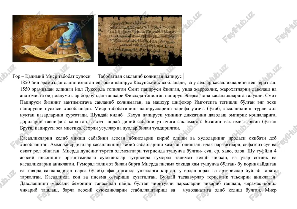 anday diniy sababni uz ichiga saklamagan. bizning vaktimizga yakin bo'lgan brugsh papirusi esa mistika, sexrli usullar va duolar bilan tuldirilgan. kasalliklarni kelib chikish sababini asosan iblislarni kirib olishi va xudolarning irodasi okibati deb xisoblashgan. ammo misrdigilar kasallikning tabiy sabablarini xam tan olishgan: ichak parazitlari, sifatsiz suv va ovkat rol oynagan. misrda dunyonig turtta elementlari tugrisida tushuncha bo'lgan- suv, er, xavo, olov. shu tufyli 4 asosiy insonning organizmidagi suyukliklar tugrisida gumoral talimot kelib chikkan, va ular soglik va kasalliklarni aniklagan. gumoral talimot bilan birga misrda pnevma xakida xam tushuncha bo'lgan- bu korinmaydigan va xavoda saklanadigan narsa bo'lib,nafas olganda upkalarga kirgan, u erdan yurak va arteriyalar buylab tanaga tarkalgan. kasallikda kon va pnevma ozgarishi kuzatilgan. bunday tasavvurlar terpevtik ta'sirni aniklagan. davolashning maksadi bemoning tanasidan paydo bo'lgan chirituvchi narsalarni chikarib tashlash, «yaramas koni» chikarib tashlash, barcha asosiy suyukliklarni stabillashtirish va muvozanatiga olib kelish bo'lgan. misr shifokorlari tomonidan oylab topilgan va keng kullanilgan xuknalar …