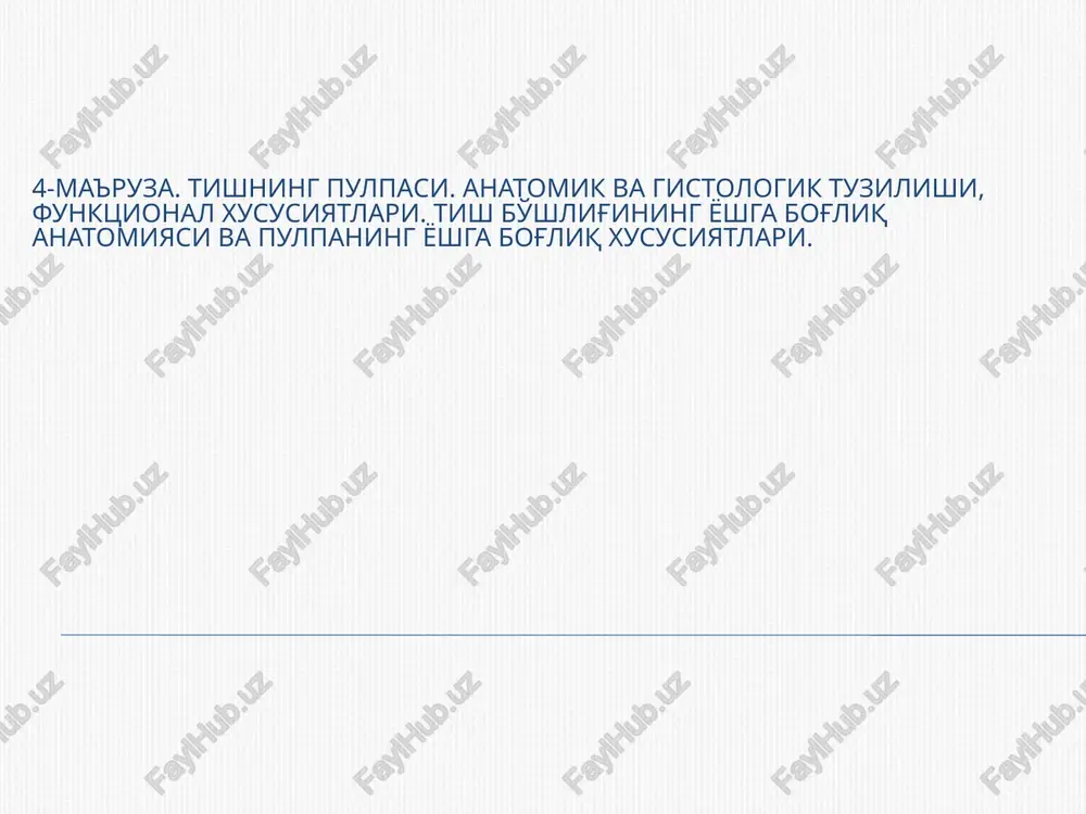 yangilashda, o'lik hujayralarni va hujayralararo moddaning tarkibiy qismlarini ushlash va hazm qilishda ishtirok etadilar. ular mikroorganizmlarni fagotsitlaydi, antigen taqdim etuvchi effektor hujayralar sifatida immunitet reaktsiyalarining rivojlanishida ishtirok etadi. davomi xujayralar dendritnie kletki – hujayralar antigen taqdim etuvchi hujayralar bo'lib, ularning vazifasi turli xil antijenlarni singdirish, ularni qayta ishlash va limfotsitlarga taqdim etishdir. shuningdek, ular tt-limfotsitlarining ko'payishini keltirib chiqaradi. dendrit hujayralarining tarkibi pulpaning etilishi bilan, shuningdek antigenik stimulyatsiya bilan ortadi. t-limfotsitlar – imfotsitlar pulpa tarkibida oz miqdorda bo'ladi, ammo ularning soni yallig'lanish bilan keskin ko'payadi (bu limfotsitlar populyatsiyasining barcha turlarida pulpada t-supressorlar ustunlik qiladi). v-limfotsitlar limfotsitlari odatda pulpada topilmaydi va faqat yallig'langanda paydo bo'ladi (ular igg immunoglobulinlarini sintez qiladi va gumoral immunitet reaktsiyalarini ta'minlaydi). davomi semiz hujayralar - ular qon tomirlari atrofida joylashgan; ular tsitoplazmasida biologik faol moddalar (gistamin, geparin, eozinofil xemotaksik omil va boshqalar) bilan ko'p sonli granulalarning mavjudligi bilan tavsiflanadi.). ushbu komponentlarning chiqarilishi qon tomir o'tkazuvchanligining oshishiga olib keladi. …