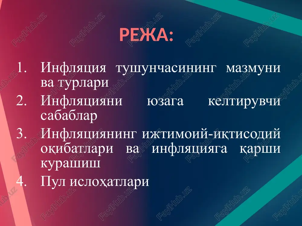 va mahalliy olimlar o'zlarining fikrlarini bildirgan. xususan, rossiya iqtisodchi olimlari v.a.shegortso va v.a.taranlar “inflyatsiya – bu tovarlar va xizmatlar sifati va iste'mol qiymati o'zgarmagan holda ularning bahosini o'sib borishidir, bu jarayonda pulning qadri pasayib boradi”, deya ta'kidlaydilar. mamlakatimiz iqtisodchi olimlaridan, professor sh.abdullaeva inflyatsiyaning iqtisodiy mohiyatiga: “inflyatsiya so'zining iqtisodiy mohiyati – muomalada mavjud bo'lgan tovarlar va ularning bahosiga nisbatan ko'p pul chiqarish degan ma'noni anglatadi” deya ta'rif beradi. markazlashgan iqtisodiyot sharoitida inflyatsiyani vujudga kelishi 1930 yillarda muomalaga haddan ziyod qog'oz va tanga pullarni chiqarilishi natijasida iqtisodiyotning “pul kanallari” to'lishi yuz beradi, bu o'z navbatida inflyatsiyaga olib kelishi ta'kidlandi, 1940 yillarda esa inflyatsiyaning sababi iqtisodiyotda qog'oz pullar to'lov vositasini bajarishi har qanday holatda inflyatsiyani keltirib chiqarishini e'tirof etishdi, iqtisodiyotda inflyatsiya darajasini aniqlashning turli yo'llari mavjud bo'lib, ulardan asosiylari iste'mol baholari indeksi (1) va inflyatsiya darajasini (2) aniqlovchi tengliklar hisoblanadi. (1) bu erda: ibi – iste'mol baholari indeksi; jdikb – joriy davrdagi iste'mol …