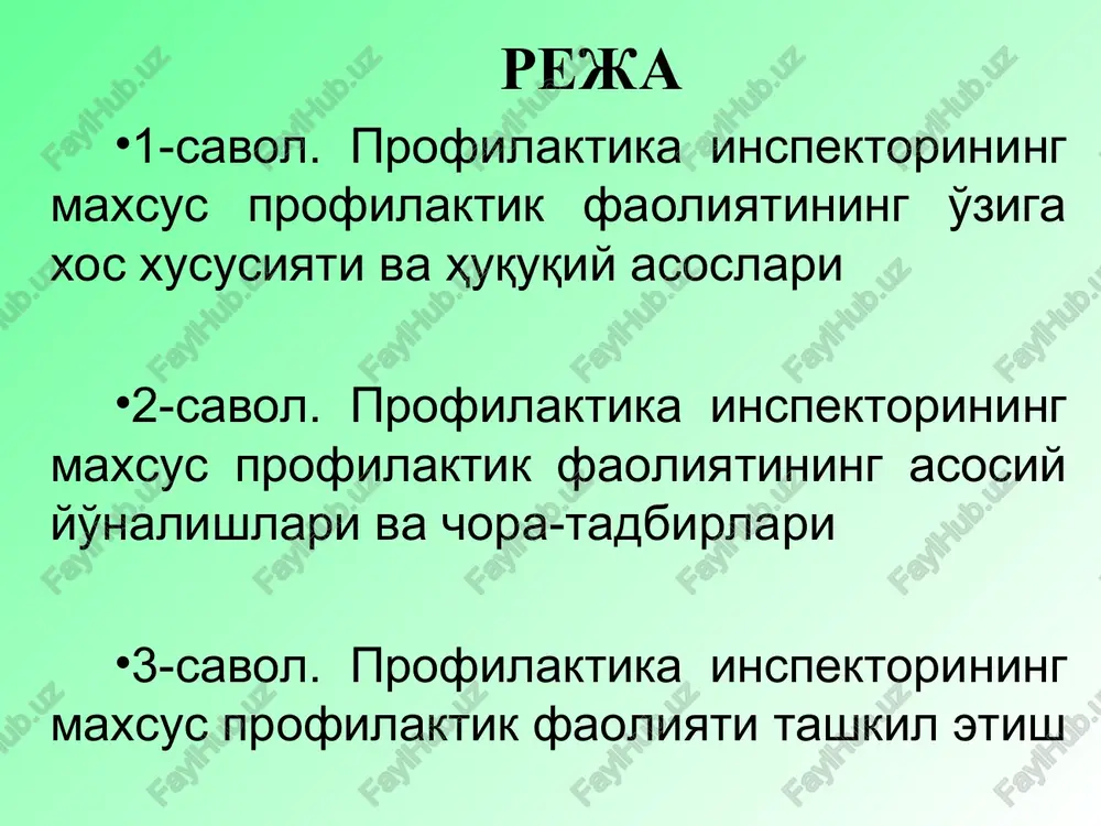 rning yuzaga kelishi. blits-so'rov blis-so'rov * ilgari sudlangan shaxs tushunchasiga ta'rif bering? ilgari sudlangan shaxslar o'rtasida qanday maxsus profilaktik chora-tadbirlar o'tkaziladi? qaysi omillar ilgari sudlanganlar o'rtasida maxsus profilaktik chora-tadbirlar amalga oshirilishini talab etadi? ilgari sudlanganlar bilan maxsus profilaktikaning qanday chora-tadbirini o'tkazish samarali? ilgari sudlanganlar o'rtasida maxsus profilaktik chora-tadbirlarni maqsadi huquqbuzarlik larni oldini olish ilgari sudlanganlar huquqbuzarligi sabablar va -sharoitlarini aniqlash, bartaraf etish ilgari sudlanganlarni hayotga ijtimoiy moslashtirish va reabilitatsiya qilish * 2-savol. profilaktika inspektorining maxsus profilaktik faoliyatining asosiy yo'nalishlari va chora-tadbirlari * o'zbekiston respublikasining 2014 yil 14 maydagi “huquqbuzarliklarning profilaktikasi to'g'risida”gi qonunining 26-moddasi asosida giyohvandlik, surunkali ichkilikbozlik va psixotrop moddalarni va aql-iroda faoliyatiga ta'sir etuvchi boshqa moddalarni iste'mol qiluvchi shaxslar o'rtasida quyidagi huquqbuzarliklarning maxsus profilaktikasi chora-tadbirlari amalga oshiriladi. ilgari sudlangan shaxslar o'rtasida huquqbuzarliklarning maxsus profilaktikasining chora-tadbirlari: - jazoni ijro etish muassasalaridan ozod qilingan va ozodlikdan mahrum qilish bilan bog'liq bo'lmagan jazoga hukm qilingan shaxslar o'rtasida huquqbuzarliklarning sodir etilishi sabablarini hamda …
