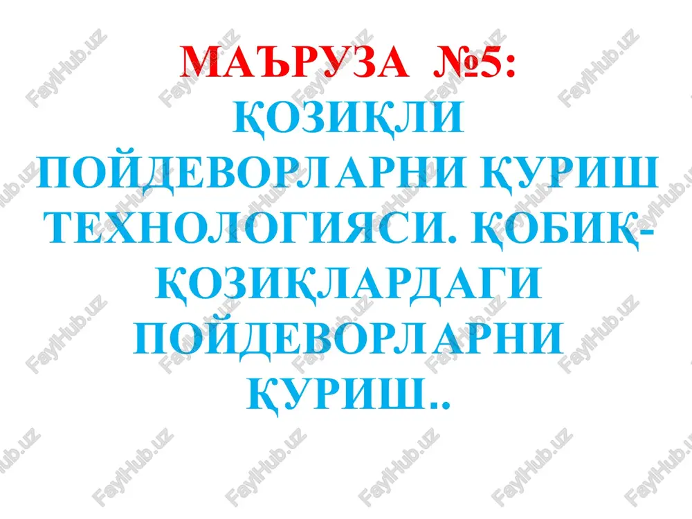 unumdorligi kamligi va maxsus bug' hosil qiluvchi jihozlarni talab qilishidir. zich tuproqli joylarda unumdorligi yaxshi va qulay bo'lgan dizel molotlar ishlatiladi. yumshoq tuproqli joylarda dizel molotlar (kesimi kichik qoziqlarni qoqishda) yaxshi samara bermaydi. chunki tuproqning qarshiligi kam bo'lgani uchun yonish yaxshi bo'lmaydi. qumli va supesli tuproqlarda va elektr energiyasi bor joyda vibrocho'ktirgichlardan foydalaniladi. molotlarning turiga qarab koperlar tanlanadi. strelalarning uzunligi qoziqlarning uzunligiga botslik. molotning o'lchami va turlarini tanlashda ularning zarb quvvatlariga ahamiyat beriladi. zarb quvvati quyidagicha rpr = bo'lganda w 25 rpr ; w - to'qmoq zarbining quvvati, n*m; rpr- qoziqning chegaraviy qarshiligi (ko'tarish qobiliyati) (n). ro - grunt bo'yicha qoziqning hisobiy ko'tarish qobiliyati (kn); k - bir xillik koeffitsienti - 0,7 teng; m 2 - ish sharoiti koeffitsienti. (poydevordagi qoziqlar soni va uning konstruktsiyasiga bog'liq). qoziqlarni cho'ktirish texnologiyasi. qoziqlarni qoqish koperning holati, ishchi holatga o'rnatish qoziqni tashib keltirish, ko'tarish va so'ngra uni yordamida cho'ktirishdan iboratdir. qoziqni qoqish ishlari umumiy …