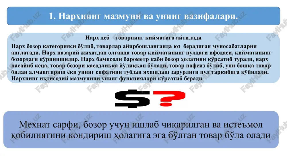 qdor), ne'matlar tanqisligi ham kuzatilmaydi. narx turlari limit demping nufuzli milliy arzonlash tirilgan jaxon yashirin erkin standart kontrakt chakana uzgaruvchan muvozanat 3. narxga ta'sir etuvchi omillar bozorda narx uchta gurux omil natijasida shakllanadi talab omillari harajat omillari rakobat omillari iqtisodiy nazariyada narxlar shakllanishiga bir necha xil qarashlar mavjud kapital qurilishda «o'rtacha qiymat» tushunchasi qabul qilingan bo'lib, unga ko'ra narx o'rtacha tarmoq qiymatiga (ijtimoiy zaruriy xarajatlar), tannarxiga proportsional bo'lgan «rejalashtirilgan jamg'armalar» deb ataluvchi sof daromadni qo'shib hisoblash asosida aniqlanadi. amalda tannarx ijtimoiy zaruriy xarajatlar miqdoridan bir qator omillar ta'siridan boshqacha bo'ladi va ularning ko'rsatadigan ta'siri korxona rejasining shakllantirishda hisobga olinadi. yo'l xo'jaligida ham o'rtacha qiymat tushunchasi qabul qilingan. narx vazifasini smeta qiymati ifoda etadi. smeta bu ob'ektni qurishga yoki ta'mirlashga bo'ladigan barcha xarajatlarning hisob-kitobini tasvirlaydi. yo'l xo'jaligida qabul qilingan narxlarning shakllanish uslubi boshqa tarmoqlardan farq qiluvchi qator muhim xususiyatlarni hisobga oladi, shu jumladan: -qurilish ob'ekti joylashgan erdagi iqtisodiy-geografik va transport omillarining …