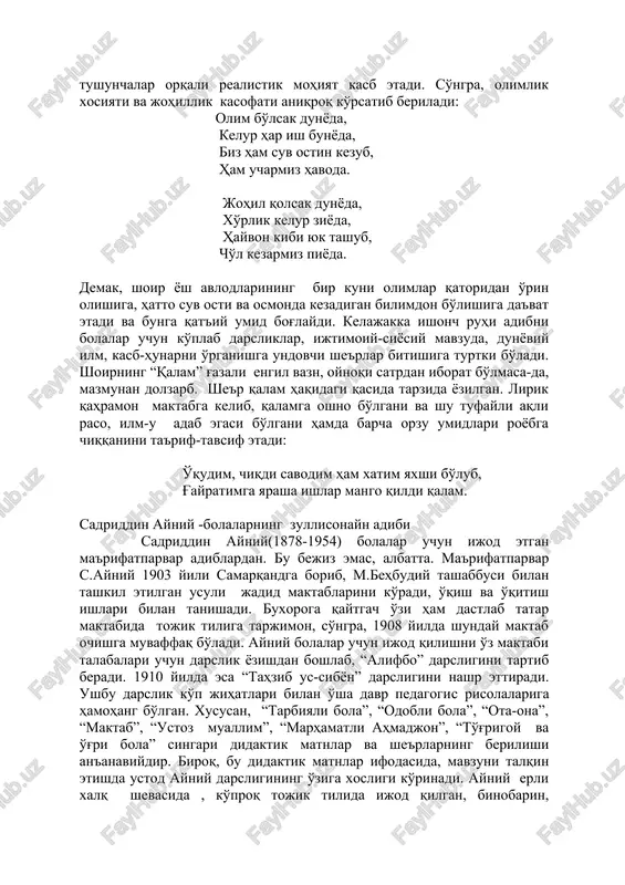 i aniqroq ko'rsatib beriladi: olim bo'lsak dunyoda, kelur har ish bunyoda, biz ham suv ostin kezub, ham ucharmiz havoda. johil qolsak dunyoda, xo'rlik kelur ziyoda, hayvon kibi yuk tashub, cho'l kezarmiz piyoda. demak, shoir yosh avlodlarining bir kuni olimlar qatoridan o'rin olishiga, hatto suv osti va osmonda kezadigan bilimdon bo'lishiga da'vat etadi va bunga qat'iy umid bog'laydi. kelajakka ishonch ruhi adibni bolalar uchun ko'plab darsliklar, ijtimoiy-siyosiy mavzuda, dunyoviy ilm, kasb-hunarni o'rganishga undovchi she'rlar bitishiga turtki bo'ladi. shoirning “qalam” g'azali engil vazn, oynoqi satrdan iborat bo'lmasa-da, mazmunan dolzarb. she'r qalam haqidagi qasida tarzida yozilgan. lirik qahramon maktabga kelib, qalamga oshno bo'lgani va shu tufayli aqli raso, ilm-u adab egasi bo'lgani hamda barcha orzu umidlari royobga chiqqanini ta'rif-tavsif etadi: o'qudim, chiqdi savodim ham xatim yaxshi bo'lub, g'ayratimga yarasha ishlar mango qildi qalam. sadriddin ayniy -bolalarning zullisonayn adibi sadriddin ayniy(1878-1954) bolalar uchun ijod etgan ma'rifatparvar adiblardan. bu bejiz emas, albatta. ma'rifatparvar s.ayniy 1903 …