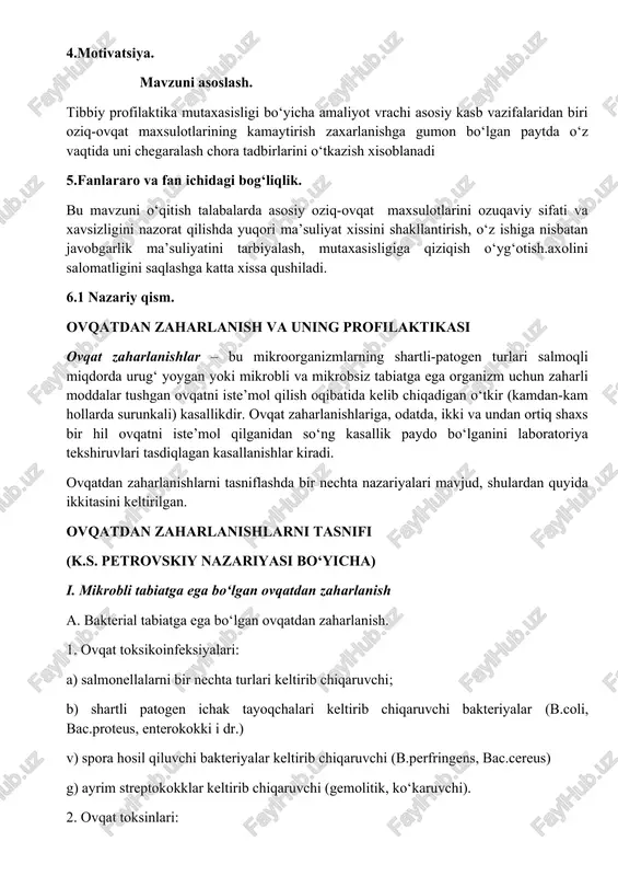 h oqibatida kelib chiqadigan o‘tkir (kamdan-kam hollarda surunkali) kasallikdir. ovqat zaharlanishlariga, odatda, ikki va undan ortiq shaxs bir hil ovqatni iste’mol qilganidan so‘ng kasallik paydo bo‘lganini laboratoriya tekshiruvlari tasdiqlagan kasallanishlar kiradi. ovqatdan zaharlanishlarni tasniflashda bir nechta nazariyalari mavjud, shulardan quyida ikkitasini keltirilgan. ovqatdan zaharlanishlarni tasnifi (k.s. petrovskiy nazariyasi bo‘yicha) i. mikrobli tabiatga ega bo‘lgan ovqatdan zaharlanish a. bakterial tabiatga ega bo‘lgan ovqatdan zaharlanish. 1. ovqat toksikoinfeksiyalari: a) salmonellalarni bir nechta turlari keltirib chiqaruvchi; b) shartli patogen ichak tayoqchalari keltirib chiqaruvchi bakteriyalar (b.coli, bac.proteus, enterokokki i dr.) v) spora hosil qiluvchi bakteriyalar keltirib chiqaruvchi (b.perfringens, bac.cereus) g) ayrim streptokokklar keltirib chiqaruvchi (gemolitik, ko‘karuvchi). 2. ovqat toksinlari: a) botulizm; b) stafilokokkli zaharlanish. b. zamburug‘li tabiatga ega bo‘lgan ovqatdan zaharlanishlar (mikotoksikozlar) 1. fuzariozlar: a) alimentarno-toksik aleykiya; b) « mog‘orlagan non» bilan zaharlanish. 2. ergotizm. 3. aflotoksikoz. ii. mikrobsiz tabiatli ovqatdan zaharlanish a. mikrobsiz tabiatli ovqatdan zaharlanishning o‘tkir turi. 1. iste’mol qilib bo‘lmaydigan mahsulotlardan …