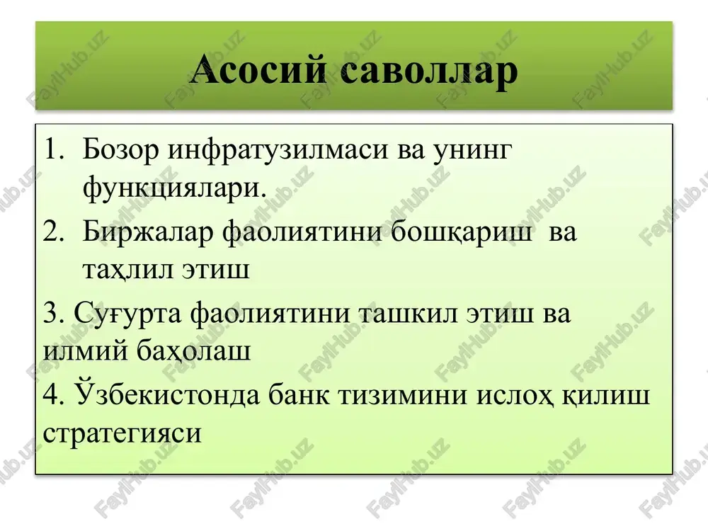ishlab chiqaruvchilar bilan iste'molchilar, ya'ni haridor va sotuvchilarni bir-birlariga uchrashtirish, bozor ishtirokchilari o'rtasidagi oldi-sotdi operatsiyalarini o'tkazish, ularning o'zaro hisob-kitoblari, shuningdek bozordagi doimiy hamkorlik va mijozlik aloqalarini o'rnatish, ish kuchi topish va boshqalarda yordam beradi. bozor infratuzilmasining bu barcha unsurlari ishlab chiqaruvchilarning savdo-sotiq, moliya-kredit ishlariga, sherik topishiga, ish kuchini yollashiga ko'maklashadi, davlatning iqtisodiyotni tartibga soluvchi tadbirlarini amalga oshiradi, ishlab chiqaruvchilar o'rtasida aloqa o'rnatishga yordam beradi bozor infratuzilmasining vazifalari bozor munosabatlari ishtirokchilari manfaatlarining amalga oshirilishini engillashtirish; infratuzilma sub'ektlarining o'z foydasini yuqori darajaga etkazish maqsadida bozor ishtirokchilari xarajatlarini minimallashtirish; bozor munosabatlarini tashkiliy jihatdan rasmiylashtirish; iqtisodiyotning alohida sub'ektlari va faoliyat turlarining ixtisoslashuvi asosida bozor munosabatlari sub'ektlari ishining tezkorligi va samaradorligini oshirish; bozorda tarkib topgan kon'yunkturadan kelib chiqqan holda mahsulot tayyorlashga bo'lgan buyurtmalarni ko'paytirgan yoki kamaytirgan holda ishlab chiqarish uchun bozor talabi indikatori vazifasini bajarish; birja «birja» so'zi lotincha «bursa» va nemischa «vorse» so'zidan kelib chiqqan «cho'ntak» ma'nosini bildi-radi. xv asrda niderlandiyaning bryugge shaxridagi van …