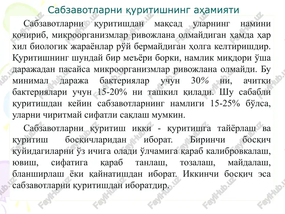 ar) briketlashda ishlatilgan quritilgan sabzavotlarning navlaridan kelib chiqib aniqlanadi. ishlab chiqarish texnologiyasidan kelib chiqib quritilgan sabzavotlar butun (yashil no'xat), qirqilgan va sochma (kartoshka, karam, boshpiyoz, sarimsoq, sabzi, lavlagi, oq ildizlilar, yashil petrushka, selderey, shivit), briketlangan (kartoshka, karam, boshpiyoz, sarimsoq, sabzi, lavlagi, oq ildizlilar), kukunsimon (boshpiyoz, sarimsoq, yashil petrushka, selderey, shivit) holatda tayyorlanadi. qayta ishlashning sanoat miqyosida yanchilgan holatdagi quritilgan piyoz ishlab chiqariladi. standart talablarida qayd etilgan sifat ko'rsatkichlaridan kelib chiqib quritilgan kartoshka oliy, birinchi va ikkinchi navli, karam, boshpiyoz, sabzi, lavlagi, oq ildizlilar, yashil petrushka, selderey, shivit birinchi va ikkinchi navlarda tayyorlanadi. sabzavotlarni quritishning ahamiyati quritish sanoatida pks-20, ksa-80, kps-20, kps-10 kabi uzluksiz ishlaydigan lentali liniyalardan foydalaniladi. ko'katlardan ukrop, ekstragon, rayhon, petrushka va seldereylar mayda qilib qirqilib, maxsus pechkalarda 40-50 0s haroratda 2,5-3,5 soat mobaynida quritiladi. quritilgan sabzavotlar maxsus idishlarda, past haroratda (0-10 0s da) va havoning namligi 60-65% bo'lganda uzoq vaqt yaxshi saqlanadi. quritilgan sabzavotlarga qo'yilgan organoleptik talablar. ko'rsatkich …