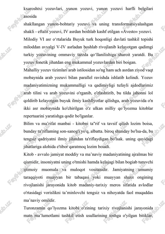 vlardan biri boigan. mahalliy yozuv tizimlari arab istilosidan so'ng ham uch asrdan ziyod vaqt mobaynida arab yozuvi bilan parallel ravishda ishlatib kelindi. yozuv madaniyatimizning mukammalligi va qadimiyligi tufayli ajdodlarimiz arab tilini va arab yozuvini o'rganib, o'zlashtirib, bu tilda jahonni lol qoldirib kelayotgan buyuk ilmiy kashfiyotlar qilishga, arab yozuvida o'n ikki asr mobaynida ko'chirilgan o'z ulkan milliy qo’lyozma kitoblar repertuarini yaratishga qodir bo'lganlar. bilim va ma’rifat manbai - kitobni ta"rif va tavsif qilish lozim boisa, bunday ta’riflaming son-sanog'i yo'q, albatta. biroq shunday bo'lsa-da, bu tengsiz qadriyatni ilmiy jihatdan ta'riflaydigan bo'lsak. uning quyidagi jihatlariga alohida e'tibor qaratmoq lozim boiadi. kitob - avvalo jamiyat moddiy va ma’naviy madaniyatining ajralmas bir qismidir, insoniyatni uning o'tmishi hamda kelajagi bilan bogiab turuvchi ijtimoiy muomala va muloqot vositasidir. jamiyatning umumiy taraqqiyoti muayyan bir tabaqasi yoki muayyan shaxs ongining rivojlanishi jarayonida kitob madaniy-tarixiy meros sifatida avlodlar o'rtasidagi vorislikni ta’minlovchi tengsiz va nihoyatda faol muqaddas ma’naviy omildir. turonzamin qo’lyozma …