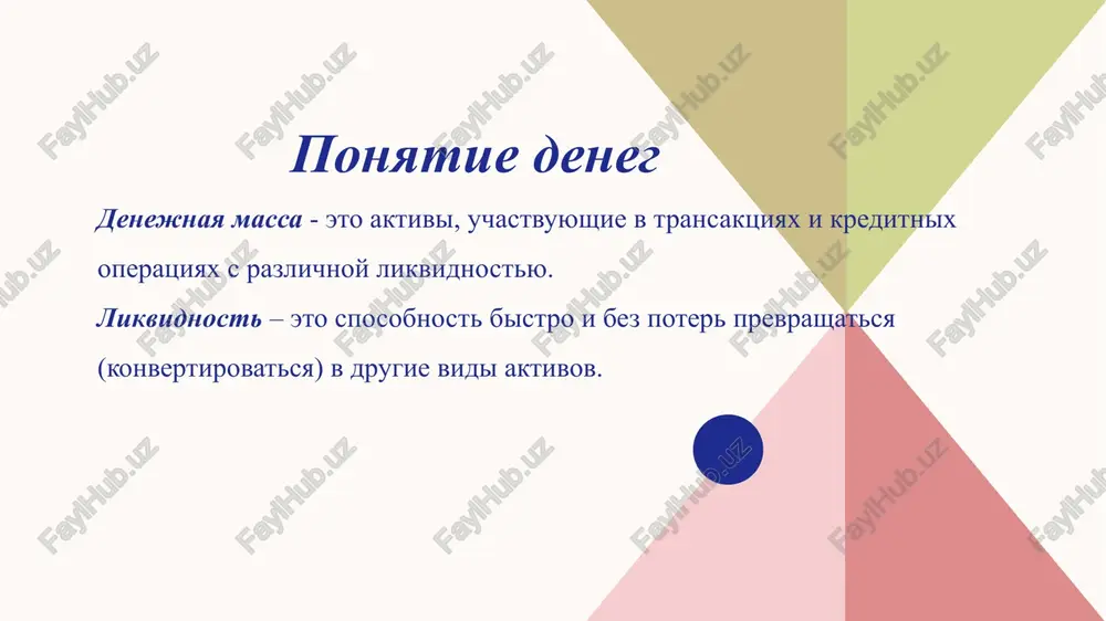 ijeniem ix pokupatelnoy sposobnosti deflyatsiya – ustoychivoe snijenie obshego urovnya tsen. dezinflyatsiya – zamedlenie inflyatsii. denominatsiya – obmen denejnix znakov v opredelennom sootnoshenii. posledstvie inflyatsii devalvatsiya -snijenie realnogo valyutnogo kursa vidi inflyatsii 1. v zavisimosti ot faktorov, porojdayushix inflyatsiyu: inflyatsiya sprosa – rost tsen proisxodit pod vliyaniem obshego uvelicheniya sovokupnogo sprosa; inflyatsiya izderjek –v rezultate deystviya faktorov, kotorie uvelichivayut izderjki proizvodstva pri lyubom urovne tsen. vidi inflyatsii 2. v zavisimosti ot stepeni gosudarstvennogo vmeshatelstva v sfere tovarno-denejnix otnosheniy inflyatsiya mojet bit: otkritaya – v vide sootvetstvuyushego rosta urovnya tsen; skritaya – v rezultate fiksirovaniya gosudarstvom tsen, virajaetsya v vide tovarnogo defitsita i snijeniya kachestva produktsii; vidi inflyatsii 3. v zavisimosti ot tempov rosta tsen: umerennaya (polzuchaya) – rost tsen do 10%; galopiruyushaya (skachushaya) – ot 10% do 30% v mesyats; – giperinflyatsiya – ejemesyachniy (v techenie trex-chetirex mesyatsev) rost tsen svishe 50%. 4. v zavisimosti ot sposobnosti gosudarstva upravlyat inflyatsionnim …