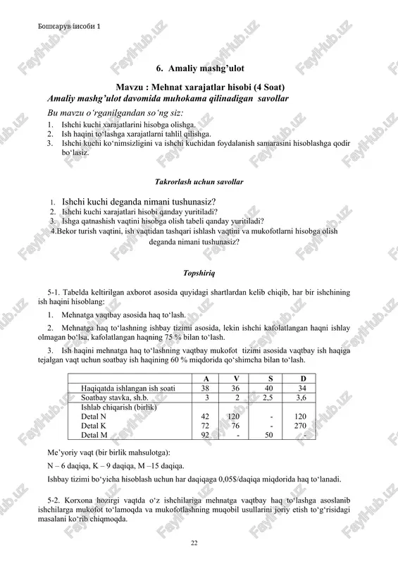 lda keltirilgan axborotga asoslanib, quyidagi shartlardan kelib chiqqan holda har bir ishchining ish haqini hisoblang. 1. mehnatga haq to‘lashning vaqtbay tizimi asosida haq to‘lansin 2. mehnatga haq to‘lashning ishbay tizimi asosida, lekin ishchi kafolatlangan summa miqdorida ishlay olmagan bo‘lsa, shu summaning 80% miqdorida to‘lash 3. ish haqini mehnatga haq to‘lashning vaqtbay mukofot tizimi asosida, vaqtbay ish haqiga tejalgan vaqt uchun soatbay ish haqining 75 % miqdorida qo‘shimcha bilan to‘lash. y z haqiqatda ishlangan ish soati 44 40 soatbay stavka, sh.b. 3.5 4.5 bajarilgan ish, b. 480 390 mahsulot birligiga me’yoriy vaqt – 7 daqiqa. ishbay tizimida hisoblash uchun har daqiqa uchun 0,05$/daqiqa miqdorida to‘lanadi. 5-3. kompaniya texnik komponentlar ishlab chiqaradi va haftada 6000 komponent tayyorlaydi. kompaniyada asosiy ishlab chiqarishda 6 nafar ishchi mehnat qiladi; ish haftasi davomiyligi - 40 soat; asosiy ish haqi 80$/soatni tashkil qiladi. har bir ishchi ishni mustaqil bajaradi. kompaniyada ish haqi vaqtbay asosida hisoblanadi. kompaniyada haq …