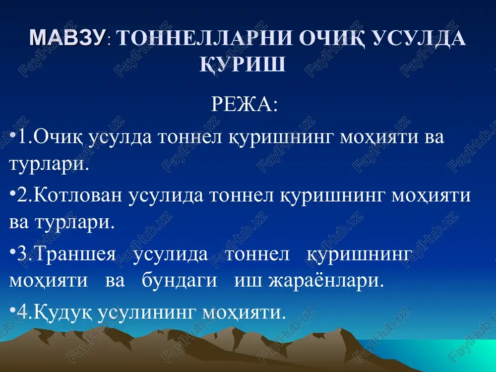 olar tejaladi. tik devorli (b) kotlovanlar imoratlar zich joylashgan shahar sharoitida va bo'sh gruntlarda qo'llanilib, ularning devorlari bir-biriga mahkamlangan metall qoziqlar, shpuntlar, ankerlar yordamida mustahkamlanadi. bir jinsli bo'lmagan gruntlarda, agar maydon holati imkoniyat bersa, ash'yo va mehnat sarfini kamaytiradigan qurama (v,g) devorli kotlovanlar qaziladi. -qurilishi mo'ljallangan er osti inshooti (tonnel) perimetri bo'yicha 0,4-1,0 m kenglikdagi, inshoot joylashish chuqurligiga transheya qaziladi; -qazilayotgan tarnsheya devorlari qulamasligi uchun ular gruntli qorishma bilan to'ldiriladi; -so'ngra gruntli qorishma yaxlit beton yoki temirbetondan quriladigan devor bilan almashtiriladi va uning ximoyasida kotlovan qaziladi va er osti inshooti (tonnel) konstruktsiyalari tiklanadi. «gruntdagi devor» usuli quyidagicha amalga oshiriladi: «gruntdagi devor» usuli bo'yicha ishlarning asosiy fazalari a) ekskavator yordamida pioner transheya (1) qazish; b) forshaxta (2) qurish; v) transheya ishlanayotgan bo'lagini greyfer yordamida qazish va ag'darma avtomashinalarga ortish; g) armatura karkaslarini o'rnatish; d) ishlanayotgan bo'lak (zaxvatka)ni betonlash va gruntli qorishmani keyingi ishlanayotgan bo'lakka o'tkazish. keyingi yillarda transheya devorlarini mustahkamlash uchun …