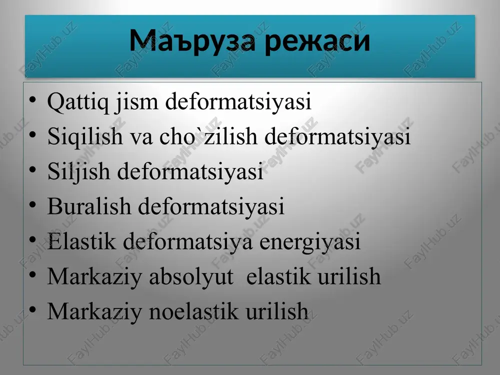 rsional ekan: buralish deformatsiyasi φ=km φ-buralish burchagi k-proporsionallik koeffitsienti m-aylantiruvchi moment elastik deformatsiya energiyasi markaziy absolyut elastik urilish markaziy absolyut elastik urilish impulsning saqlanish qonuni va mexanik energiyanig saqlanish qonuni bajariladi. urilishgacha urilishdan so'ng markaziy noelastik urilish mexanik energiyaning saqlanish qonuni bajarilmaydi: zarrachalarning deformatsiyalanishi natijasida kinetik energiyaning bir qismi ichki energiyaga o'tadi. energiyaning kamayishi urilishgacha urilishdan so'ng v-urilishdan so'ng sharlarning umumiy tezligi foydalanilgan adabiyotlar 1. douglas c, giancoli. “physics”. principles with applications. pearson.2014, 1079 page. 2. abdurahmonov k.p., egamov u. “fizika kursi”. darslik. toshkent. 2011. 508 b. 3. musayev r.x. “statik fizika va termodinamika”. darslik. o’zbekiston. 2008. 252 b. 4. sultonov v.a. “fizika kursi”. darslik. fan va texnologiya. 2007. 297 b. 5. axmadjonov o.a. “fizika kursi”. darclik. 1-3q. toshkent. o'qituvchi. 1988-1989. 254 b, 206, 270. 6. qodirov o va boshqalar. “fizika kusri”. o’quv qo’llanma. fan va texnologiya. 2005.231 b. 7. karimov z., baxromov x. umumiy fizika kusridan masalalar to’plami. o’quv …