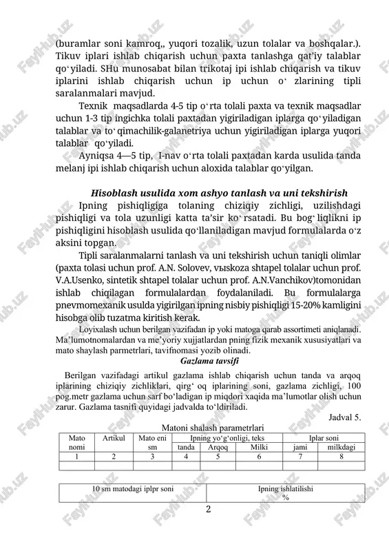 taj ipi ishlab chiqarish va tikuv iplarini ishlab chiqarish uchun ip uchun o‘zlarining tipli saralanmalari mavjud. texnik maqsadlarda 4-5 tip o‘rta tolali paxta va texnik maqsadlar uchun 1-3 tip ingichka tolali paxtadan yigiriladigan iplarga qo‘yiladigan talablar va to‘qimachilik-galanetriya uchun yigiriladigan iplarga yuqori talablar qo‘yiladi. ayniqsa 4—5 tip, i-nav o‘rta tolali paxtadan karda usulida tanda melanj ipi ishlab chiqarish uchun aloxida talablar qo‘yilgan. hisoblash usulida xom ashyo tanlash va uni tekshirish ipning pishiqligiga tolaning chiziqiy zichligi, uzilishdagi pishiqligi va tola uzunligi katta ta’sir ko‘rsatadi. bu bog‘liqlikni ip pishiqligini hisoblash usulida qo‘llaniladigan mavjud formulalarda o‘z aksini topgan. tipli saralanmalarni tanlash va uni tekshirish uchun taniqli olimlar (paxta tolasi uchun prof. a.n. solovev, viskoza shtapel tolalar uchun prof. v.a.usenko, sintetik shtapel tolalar uchun prof. a.n.vanchikov)tomonidan ishlab chiqilagan formulalardan foydalaniladi. bu formulalarga pnevmomexanik usulda yigirilgan ipning nisbiy pishiqligi 15-20% kamligini hisobga olib tuzatma kiritish kerak. loyixalash uchun berilgan vazifadan ip yoki matoga qarab assortimeti …