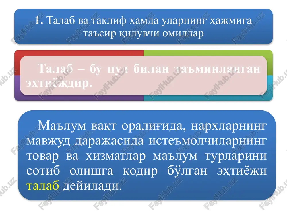 bilan unga bo'lgan talab miqdorining yanada ortishi holati ham uchraydi. bu holat giffen samarasi deb ataladi. talabga ta'sir etuvchi omillar narxga bog'liq omillar: muayyan tovarning narxi bir-birini to'ldiruvchi tovarlarning narxi o'rinbosar tovarlarning narxi kelajakda narxlarning o'zgarishi ehtimoli narxga bog'liq bo'lmagan omillar: iste'molchining didi bozordagi iste'molchilar soni iste'molchining daromadlari kelajakda daromadlarning o'zgarishi ehtimoli. daromad, ming so'm 10 20 50 60 30 40 70 80 90 100 0 1 2 3 4 5 6 7 8 tovar miqdori, dona engel egri chizig'i iste'molchilar daromadi va ular tomonidan sotib olinadigan tovarlar miqdori o'rtasidagi bog'liqlik nemis iqtisodchisi va statisti ernst engel (1821-1896) tomonidan chuqur tadqiq etilgan. shunga ko'ra, iste'molchi daromadi bilan u tomonidan sotib olinishi mumkin bo'lgan tovarlar miqdori o'rtasidagi o'zaro bog'liqlik engel qonuni deyiladi. taklif tushunchasi. ma'lum vaqt oralig'idagi narxlarning muayyan darajasida ishlab chiqaruvchi yoki sotuvchilar tomonidan ma'lum turdagi tovar va xizmatlarning bozorga chiqarilgan miqdori taklif deyiladi. narx o'zgarishi bilan sotishga chiqariladigan mahsulot …
