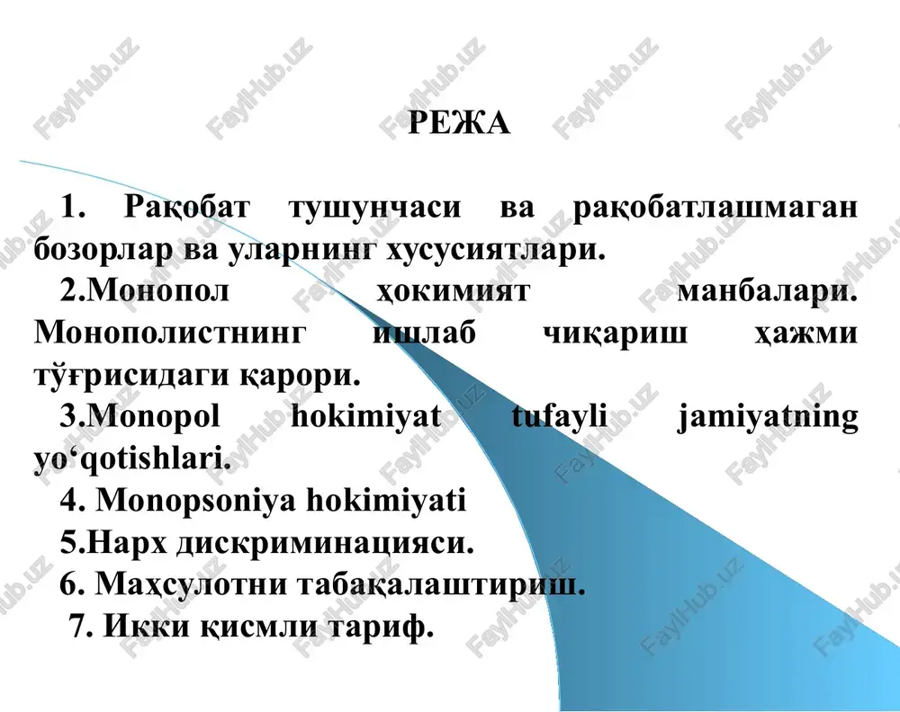 rmalardir. tabiiy monopoliyalar sun'iy monopoliya - yuqori foydaga erishish va bozor hokimiyati darajasini oshirish uchun firmalarning birlashuvi (qo'shilishi natijasida vujudga keladi). sof monopoliya - bu bitta sotuvchi va ko'p xaridorlar qatnashgan bozor, yoki o'rnini bosadigan tovar bo'lmagan tovarni sotadigan yagona sotuvchi bo'lgan bozor vaziyati, yoki tarmoqda yagona hukmron firma bo'lib, firmaning ishlab chiqarish va sotish chegarasi tarmoq chegarasiga teng bo'lgan bozor. sof monopoliya va raqobatlashgan bozor bir-biriga teskari bozorlar hisoblanadi. oligopoliya - bu bozor tizimida biror bir tovarni sotishda cheklangan firmalar hukmronlik qiladi. monopol raqobat bozori to'liq raqobatlashmagan bo'lib, unda qatnashadigan firmalar soni ko'p bo'lib, ularning har biri o'z tovarlari narxini ma'lum chegarada nazorat qiladi, ya'ni ular kichik bo'lsa ham monopol hokimiyatga ega. 2.monopol bozor xususiyatlari to'siqlarlar: masshtab samarasi (kommunal xizmatlar) patentlar davlat tomonidan taqdim etilgan litsenziyalar va imtiyozlar biron bir resursdan foydalanishdagi mutloq huquqlar bozorlarning asosiy xususiyatlari mezonlar nomukammal raqobat turlari sof raqobat monopoliya (sof) oligopoliya monopolistik raqobat bozordagi …