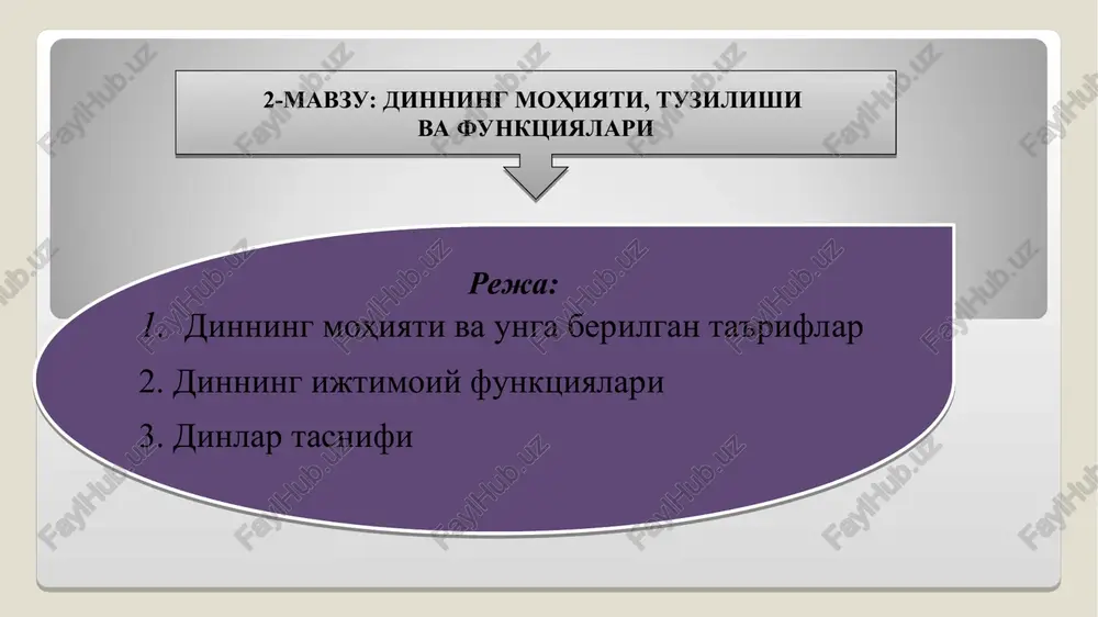 n. arastu “teologiya” atamasidan falsafaning muayyan qismini belgilash uchun foydalanib, mazkur atamani sharhlashda burilish yasadi. u nazariy falsafani matematika, fizika va teologiyaga ajratdi. arastu ilohiyot ilmini “birinchi falsafa”, oliy mushohada fani yoki “oliy falsafa” deb nomladi. u ilohiyot ilmini borliq, uning ibtidosi va mavjudligi sabablari to'g'risidagi fan sifatida belgilab berdi. materialistik yondashuv mazkur qarashlarning paydo bo'lishi antik davrga borib taqalib, ilk bor qadimgi yunon faylasuflari qarashlarida aks etgan. xvii asrga kelib evropada cherkov hokimiyatining susaya boshlashi, hurfikrlilik namoyandalari - din tanqidchilarining paydo bo'lishi, xix asrning ikkinchi yarmida charlz darvin tomonidan “turlarning kelib chiqishi” (1859) nomli asarning chop etilishi ham turtki bo'ldi. keyinchalik mazkur qarashlar avgust komt va lyudvig buxnerlar tomonidan eng cho'qqisiga ko'tarildi. unga ko'ra din bu ijtimoiy hodisa, inson tafakkuri, emotsiyalari mahsulidir. mazkur qarash tarafdorlari fikricha, dinlar soddadan – murakkabga, umumiylikdan – xususiylikka, ko'pxudolikdan – yakkaxudolikka tomon uzoq tarixiy evolyutsion jarayonni bosib o'tgan. unga ko'ra, ilk davrdagi ibtidoiy odamning …