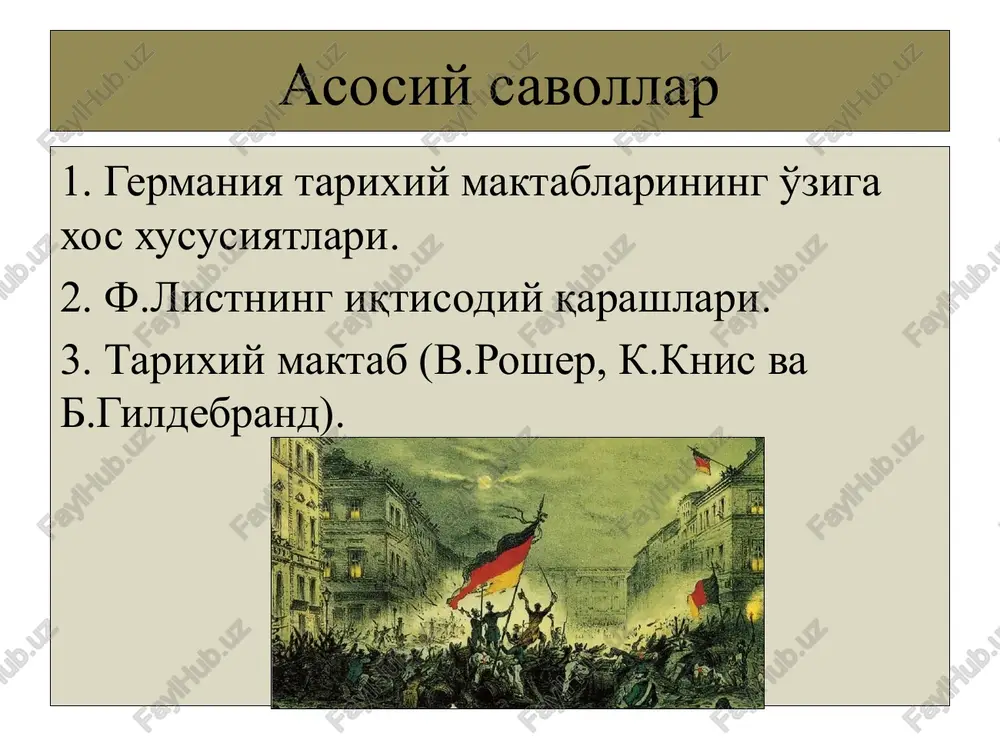 i isbotlashdan iborat edi. list germaniyaning gullab-yashnashi sanoat taraqqiyoti orqali bo'lishi mumkinligini va shuning uchun uni chet el raqobatidan himoya qilish zarur ekanligini ko'rsatadi. f.list klassik maktabning asosi bo'lgan qiymat va daromadlar nazariyasini mutlaqo tahrir qilmadi. iqtisodiyotning bu kategoriyalari olimni qiziqtirmadi. asosiy e'tibor iqtisodiy siyosatning asosiy masalalariga va ayniqsa tashqi savdo siyosatiga qaratildi. u o'z kontseptsiyasini ishlab chiqarish kuchlari nazariyasi deb yuritib, adam smitning ayirboshlash qiymati nazariyasiga qarshi qo'yadi. ishlab chiqarish kuchlari deganda list ijtimoiy sharoitlar majmuasini tushunadi va ularsiz millat boyligi bo'lmaydi, deb yozadi. shuningdek u faqatgina qishloq xo'jaligi bilan shug'ullanadigan millat bir qo'l bilan mehnat qiladigan kishi kabidir, deydi. germaniyada tarixiy maktablar shakllanishi bosqichlari i birinchi davr xix asrning 40-60-yillarini o'z ichiga olib "eski tarixiy maktab" davri deb nomlanadi. v.rosheo, k.knis va b.gildebrand bu davrning asosiy mualliflaridir. ii ikkinchi davr xix asrning 70-90 yillariga to'g'ri kelib "yangi tarixiy maktab" davri deb nomlanadi. g.shmoller va l.brentano bu davrning asosiy …